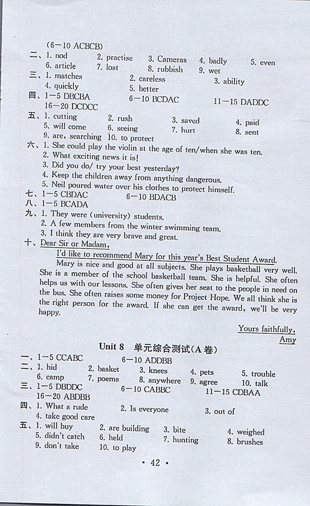 2018年综合素质学英语随堂反馈七年级下册苏州地区版 参考答案第41页