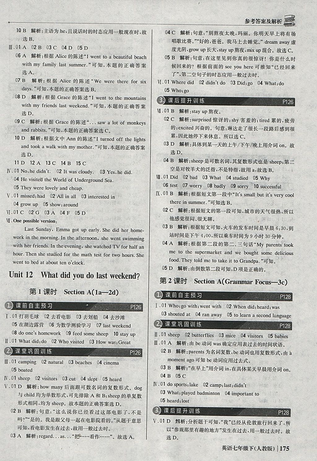 2018年1加1轻巧夺冠优化训练七年级英语下册人教版银版 参考答案第32页