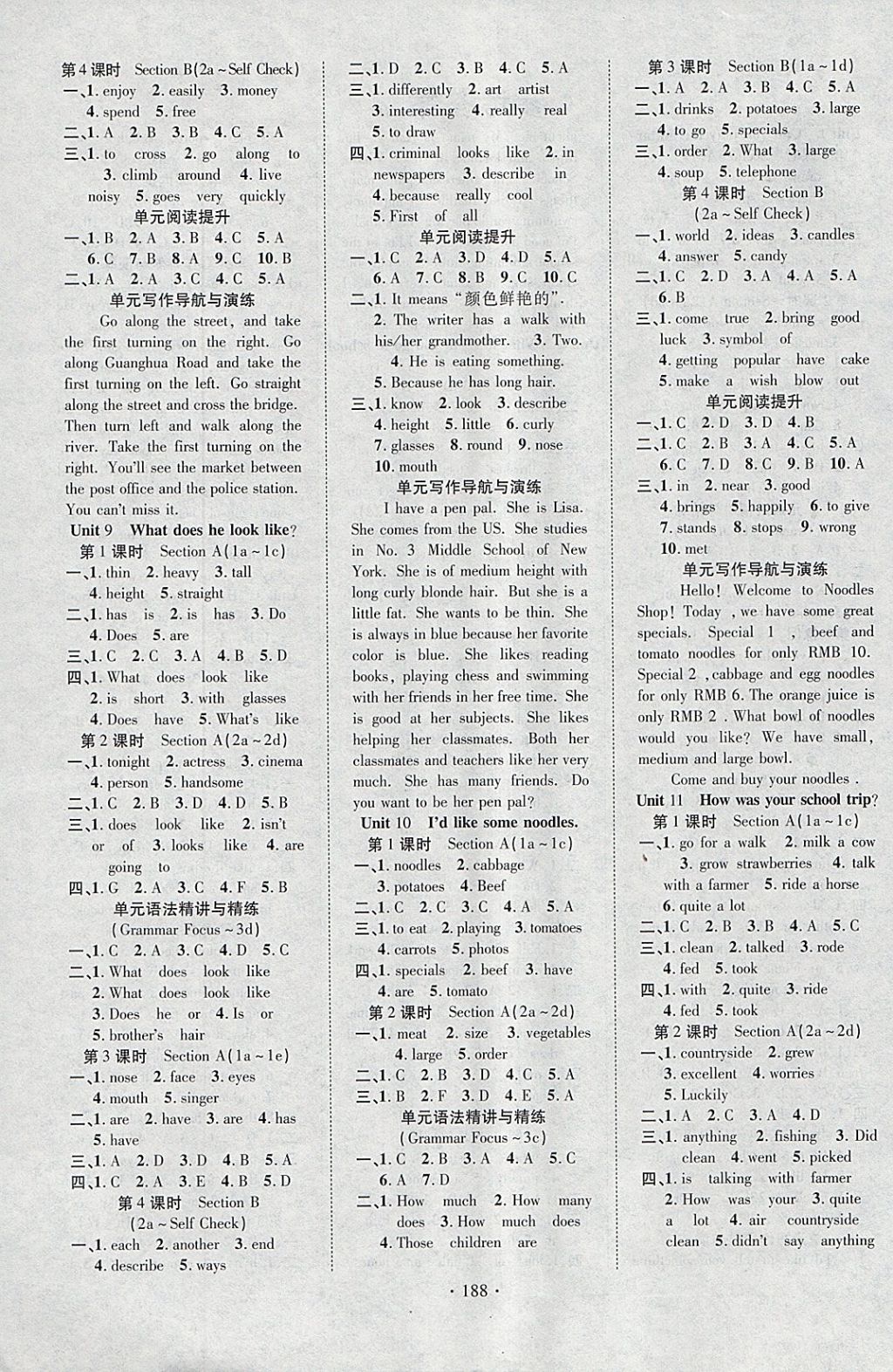 2018年課時掌控七年級英語下冊人教版云南人民出版社 參考答案第4頁