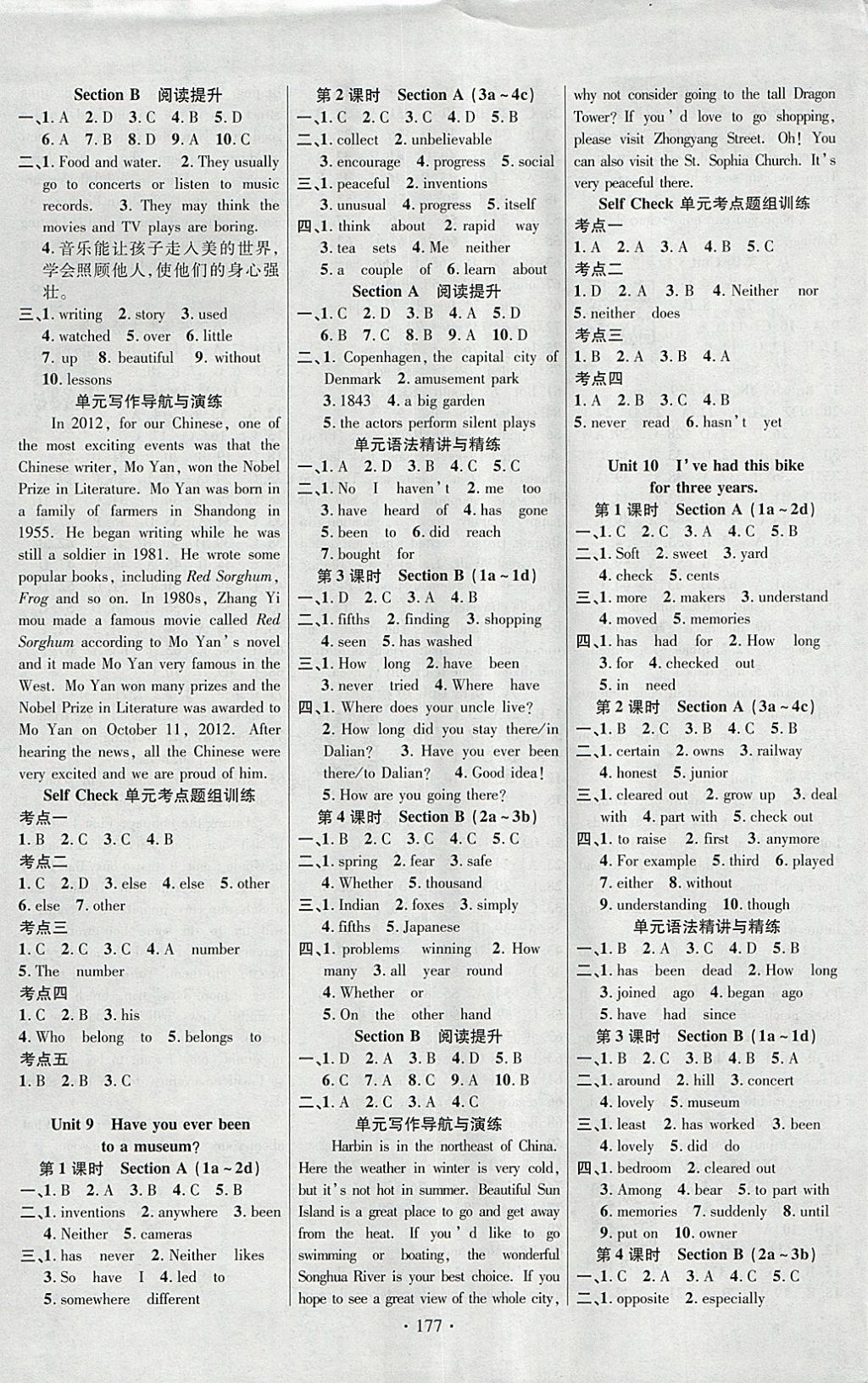 2018年課時(shí)掌控八年級(jí)英語(yǔ)下冊(cè)人教版云南人民出版社 參考答案第5頁(yè)