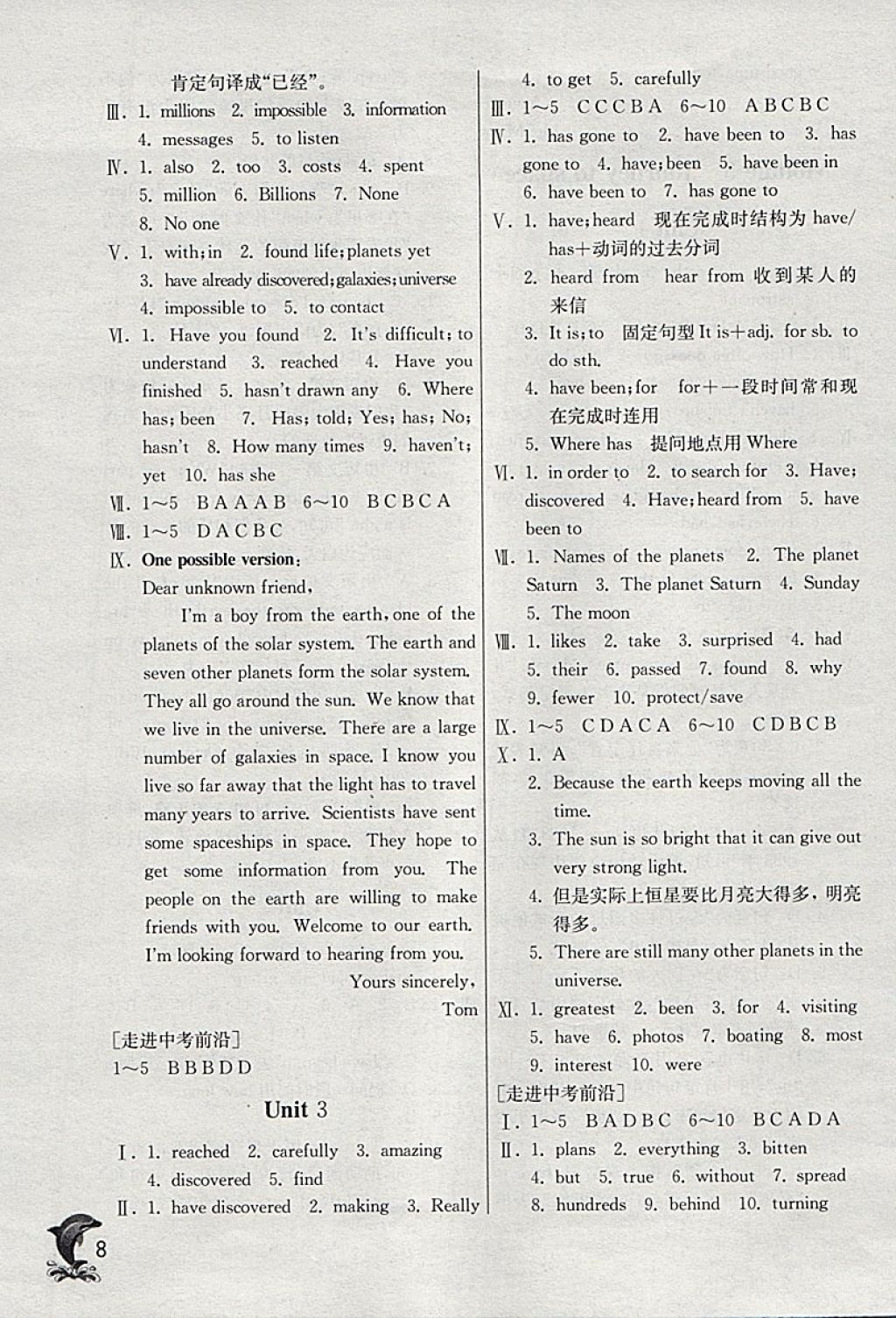 2018年实验班提优训练八年级英语下册外研版天津专版 参考答案第8页