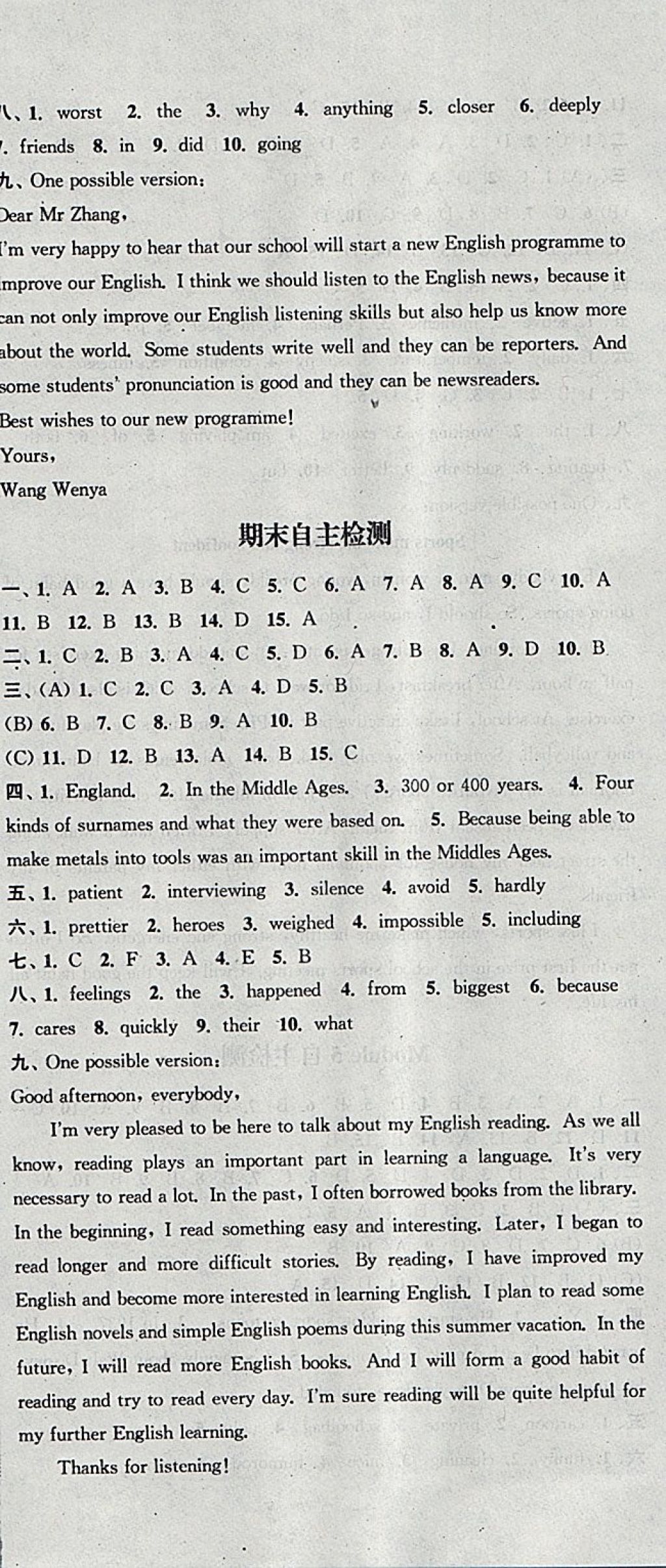 2018年通城學(xué)典課時作業(yè)本八年級英語下冊外研版 參考答案第24頁