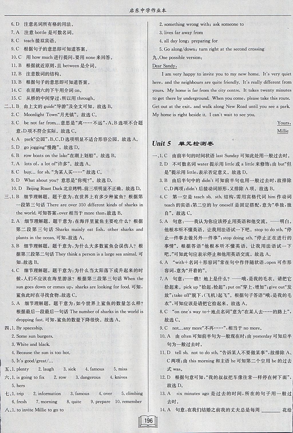 2017年啟東中學(xué)作業(yè)本七年級英語下冊譯林版 參考答案第28頁