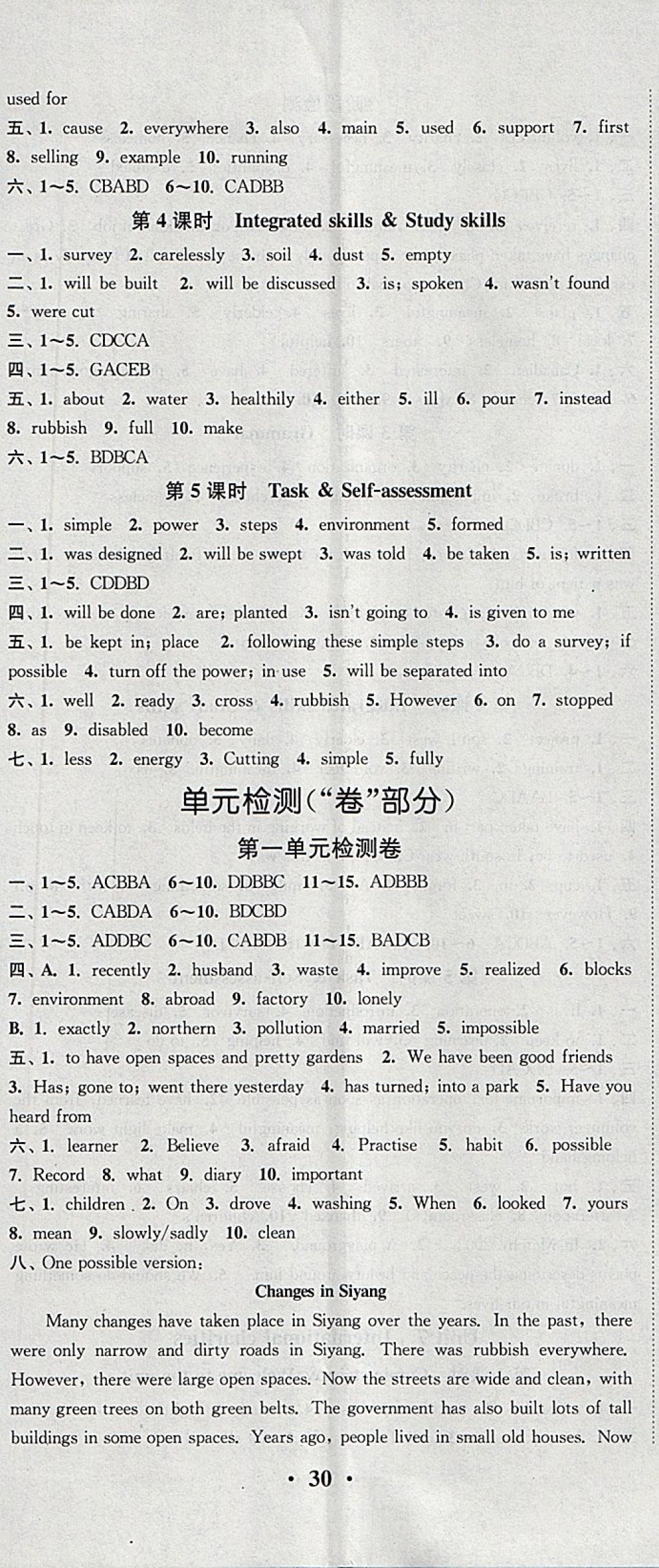 2018年通城學(xué)典活頁檢測八年級(jí)英語下冊(cè)譯林版 參考答案第11頁