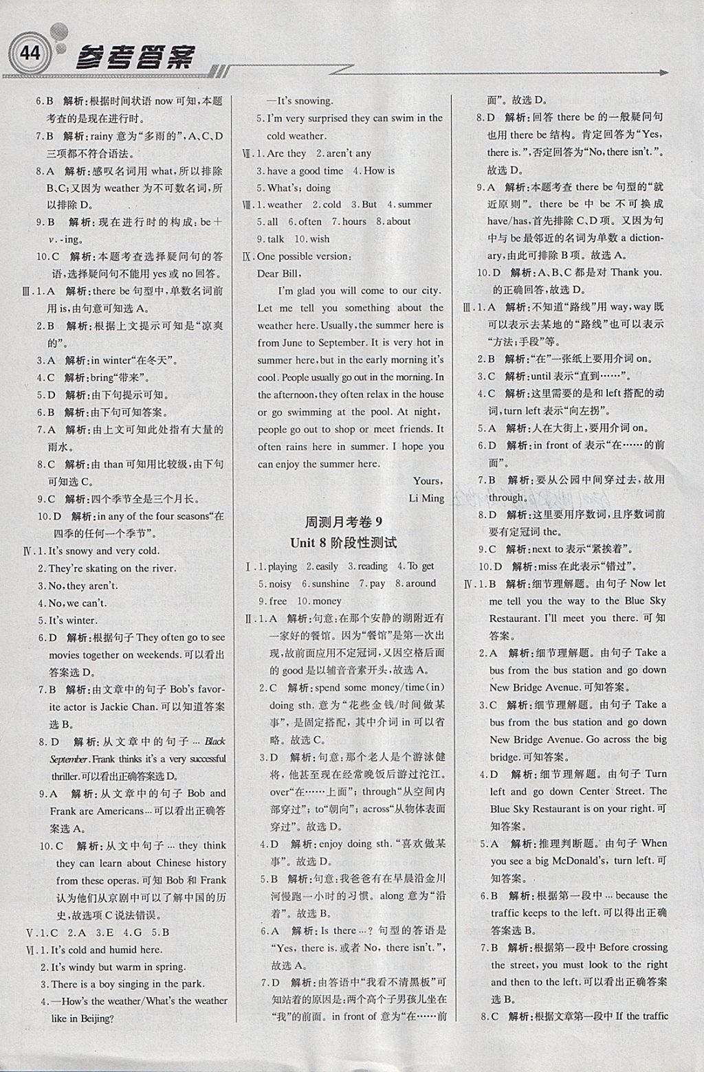 2018年輕巧奪冠周測(cè)月考直通中考七年級(jí)英語(yǔ)下冊(cè)人教版 參考答案第12頁(yè)