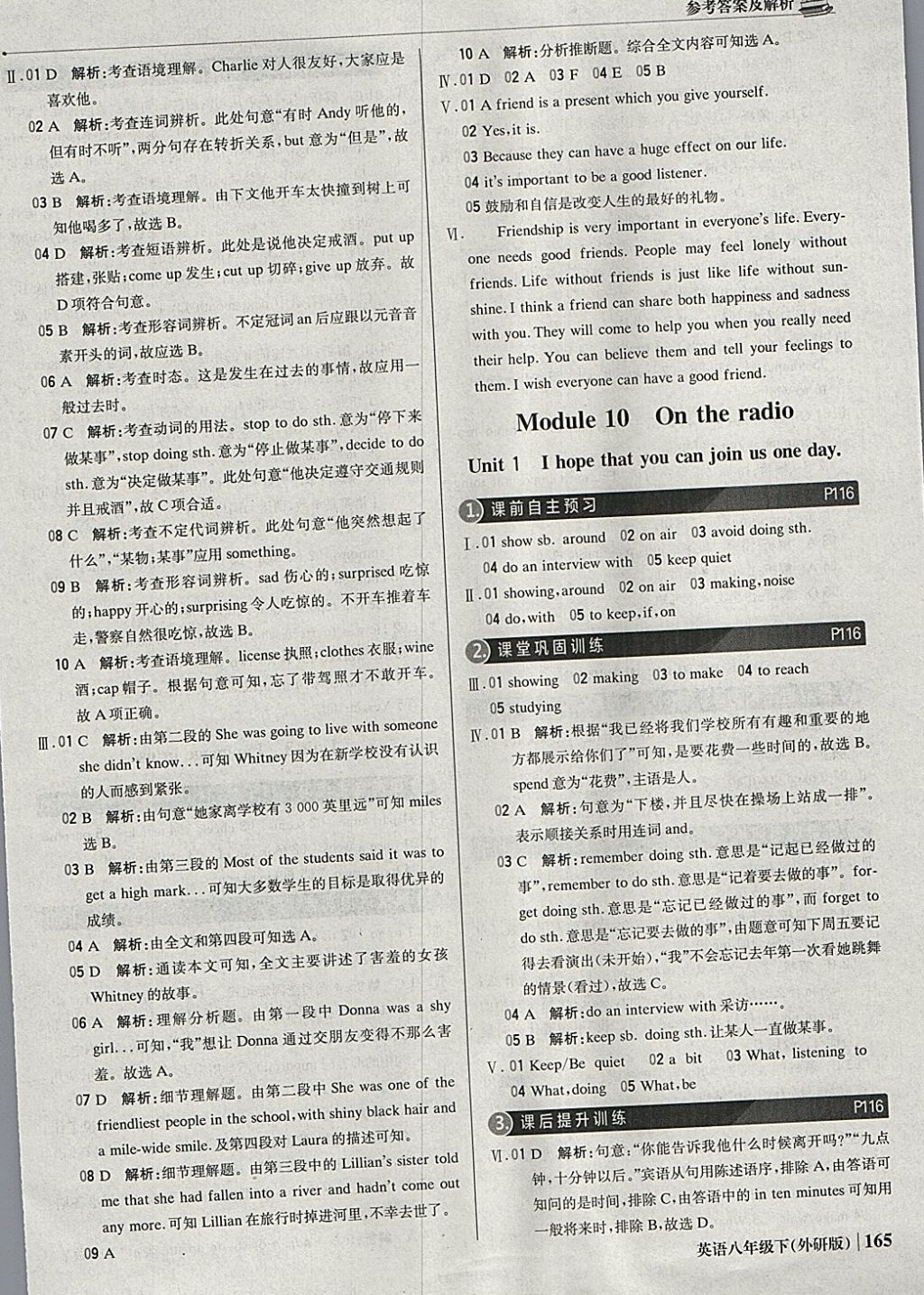 2018年1加1輕巧奪冠優(yōu)化訓(xùn)練八年級(jí)英語(yǔ)下冊(cè)外研版銀版 參考答案第30頁(yè)