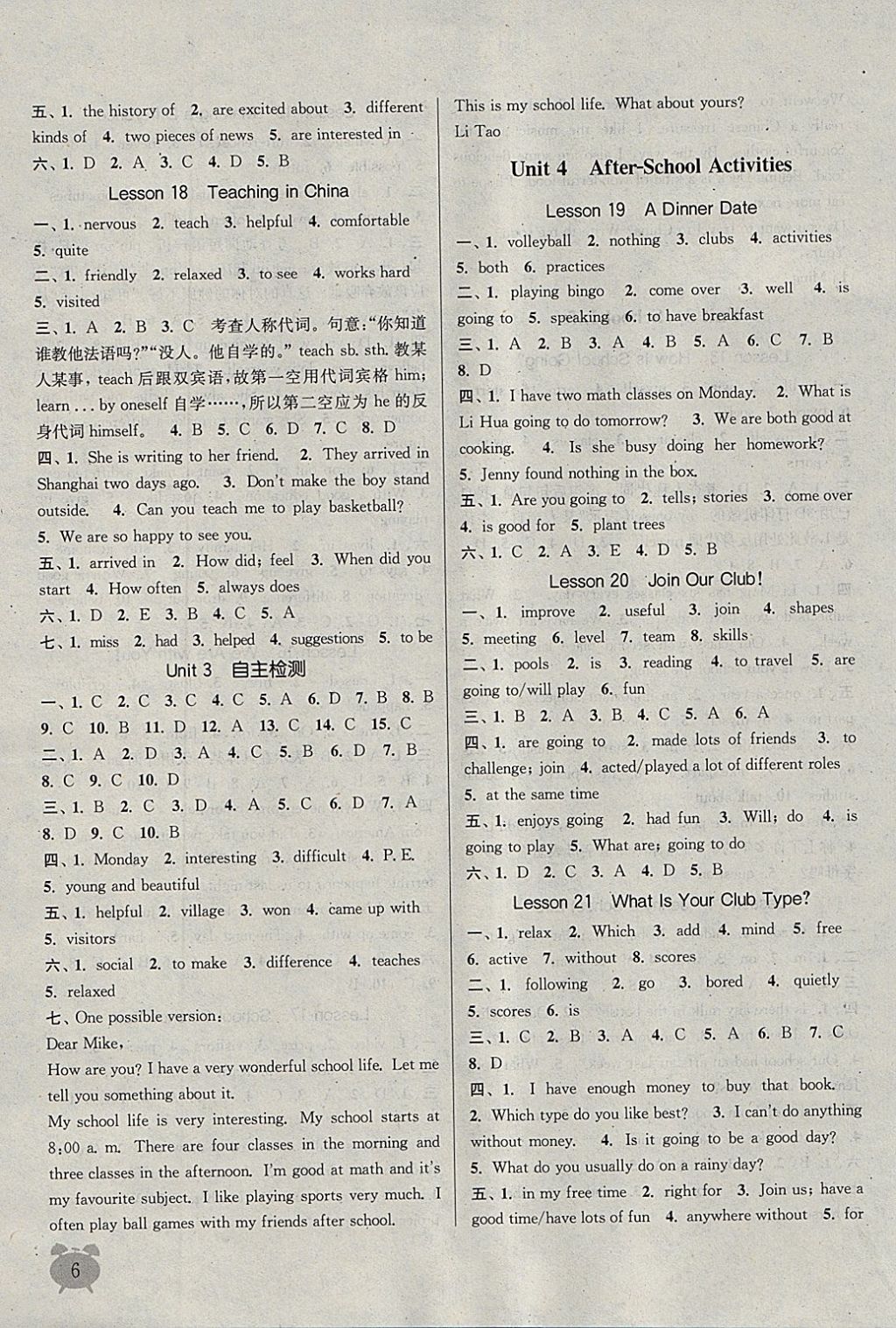 2018年通城學(xué)典課時(shí)作業(yè)本七年級(jí)英語(yǔ)下冊(cè)冀教版 參考答案第5頁(yè)