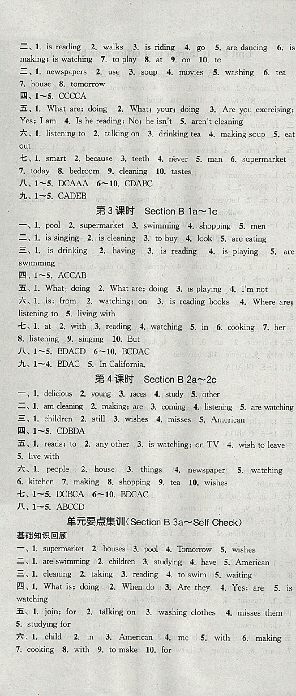 2018年通城學(xué)典課時(shí)作業(yè)本七年級(jí)英語下冊人教版浙江專用 參考答案第13頁