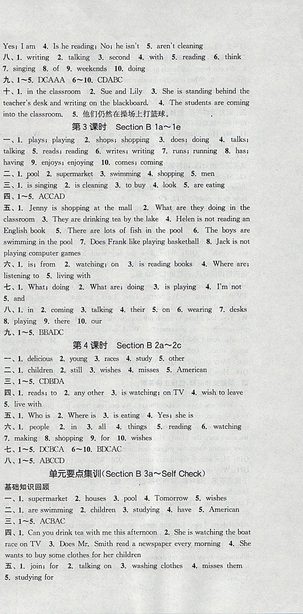 2018年通城學(xué)典課時作業(yè)本七年級英語下冊人教版河北專用 參考答案第18頁