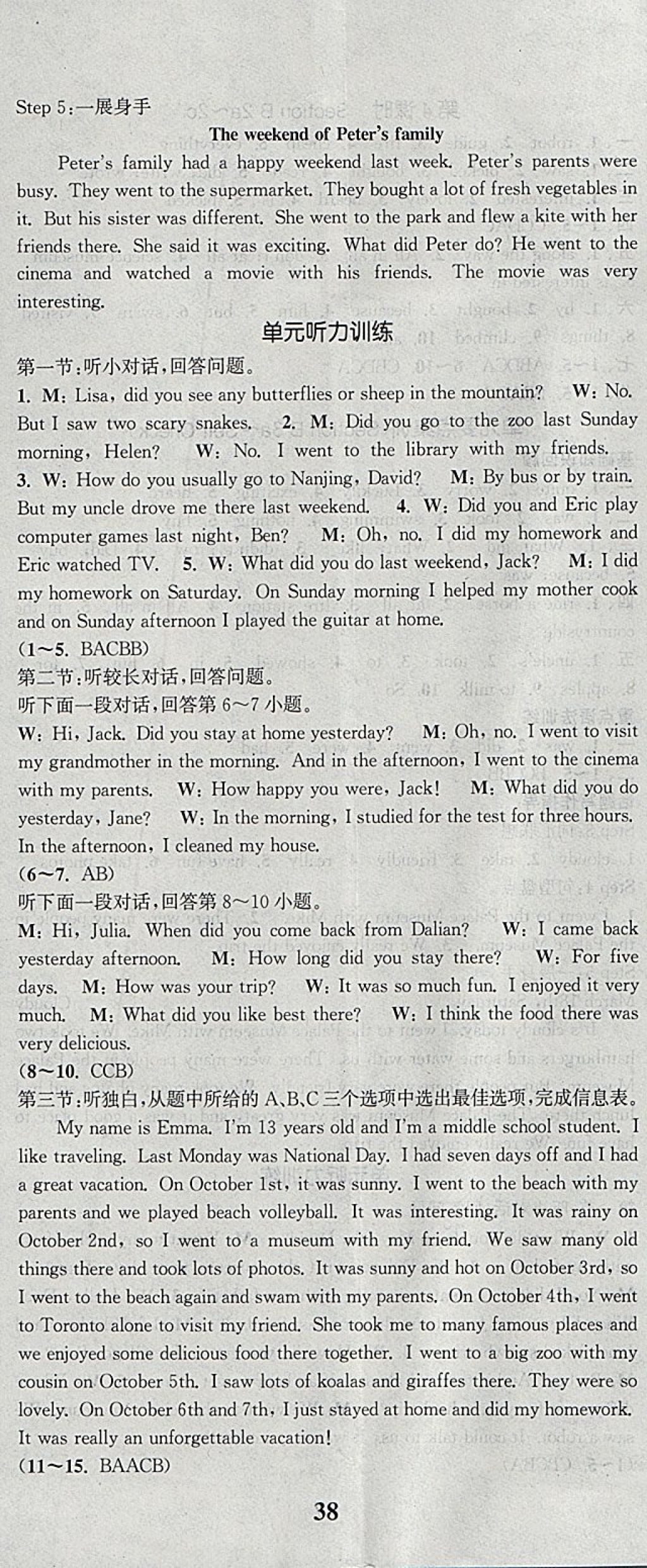 2018年通城學(xué)典課時(shí)作業(yè)本七年級(jí)英語(yǔ)下冊(cè)人教版浙江專用 參考答案第29頁(yè)