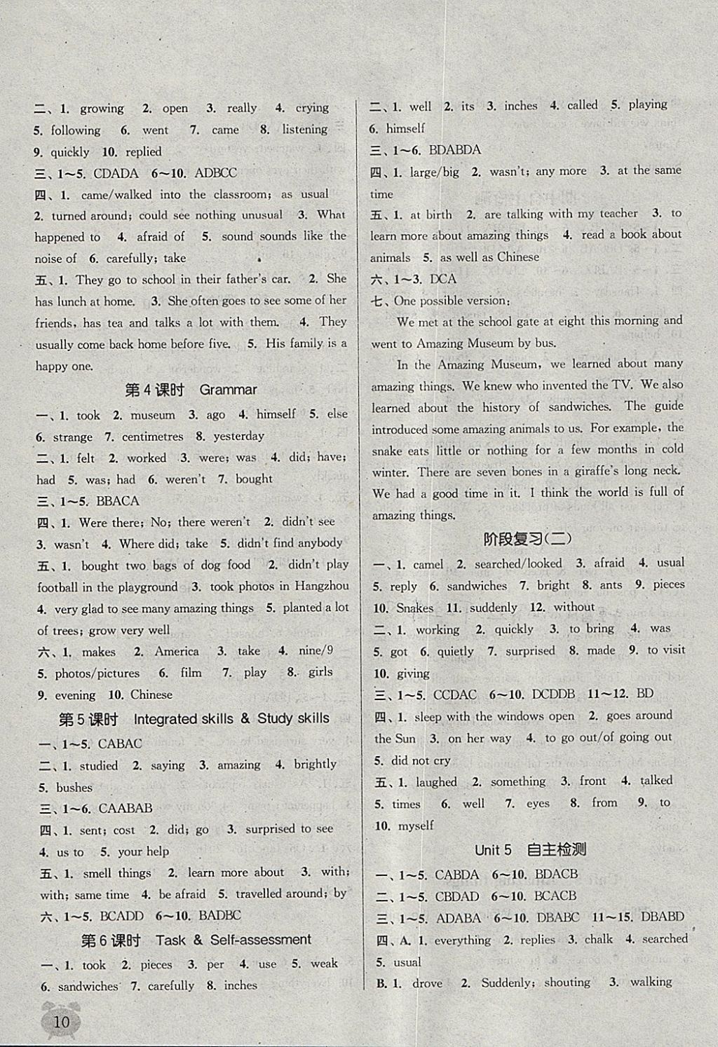 2018年通城學(xué)典課時(shí)作業(yè)本七年級(jí)英語下冊(cè)譯林版 參考答案第9頁