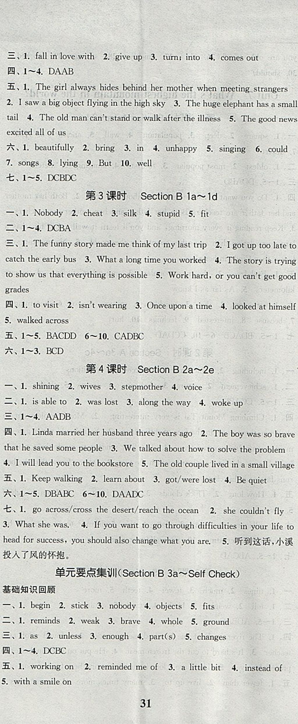 2018年通城學(xué)典課時(shí)作業(yè)本八年級(jí)英語(yǔ)下冊(cè)人教版河北專用 參考答案第20頁(yè)