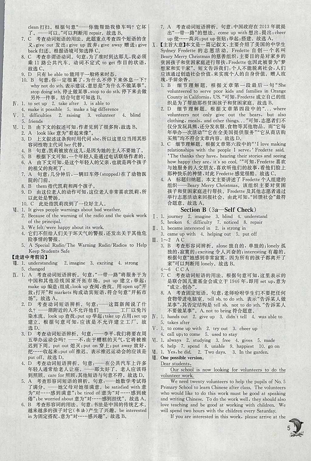 2018年實驗班提優(yōu)訓(xùn)練八年級英語下冊人教版 參考答案第5頁