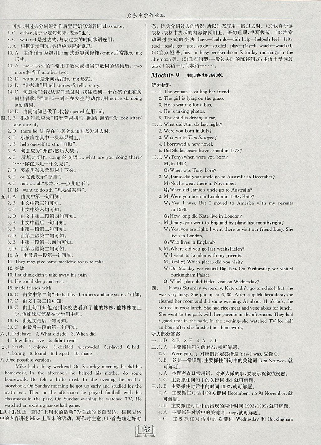 2018年啟東中學(xué)作業(yè)本七年級(jí)英語下冊(cè)外研版 參考答案第26頁