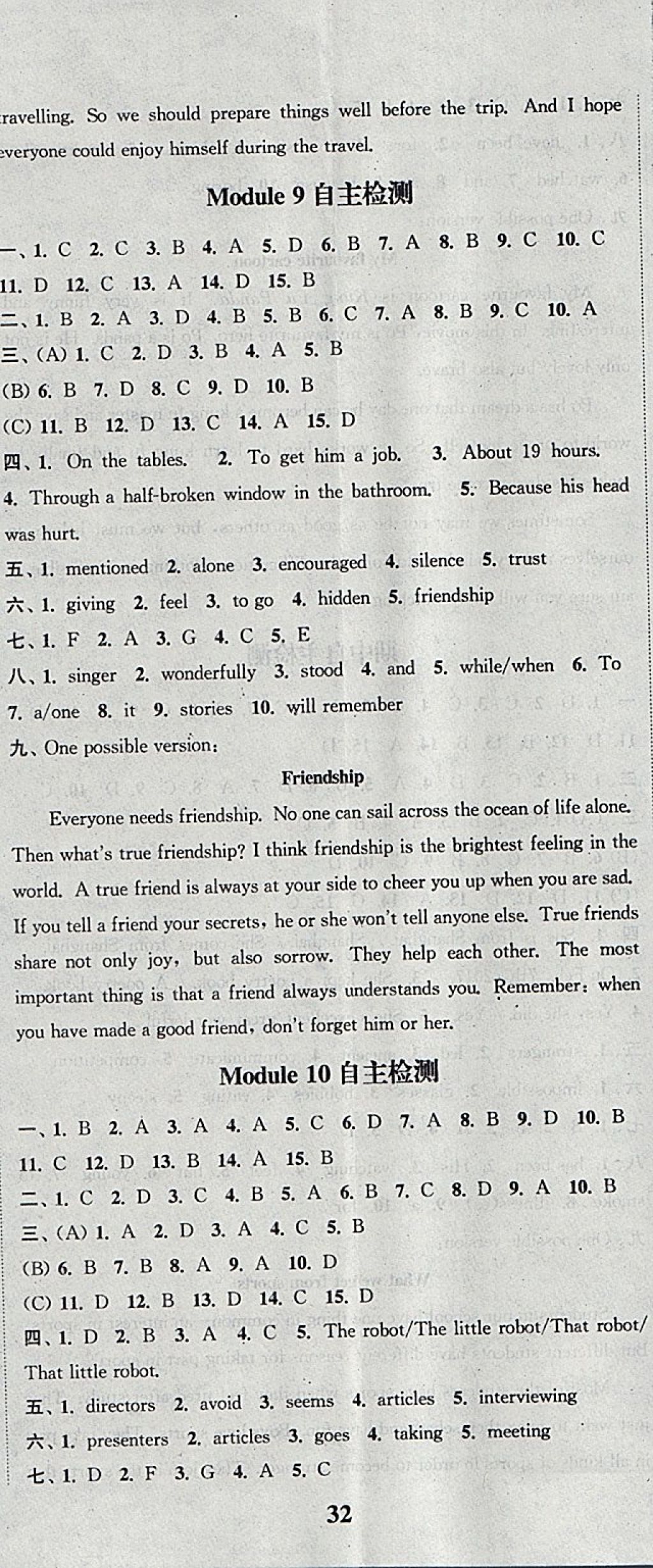 2018年通城學(xué)典課時(shí)作業(yè)本八年級(jí)英語下冊外研版 參考答案第23頁