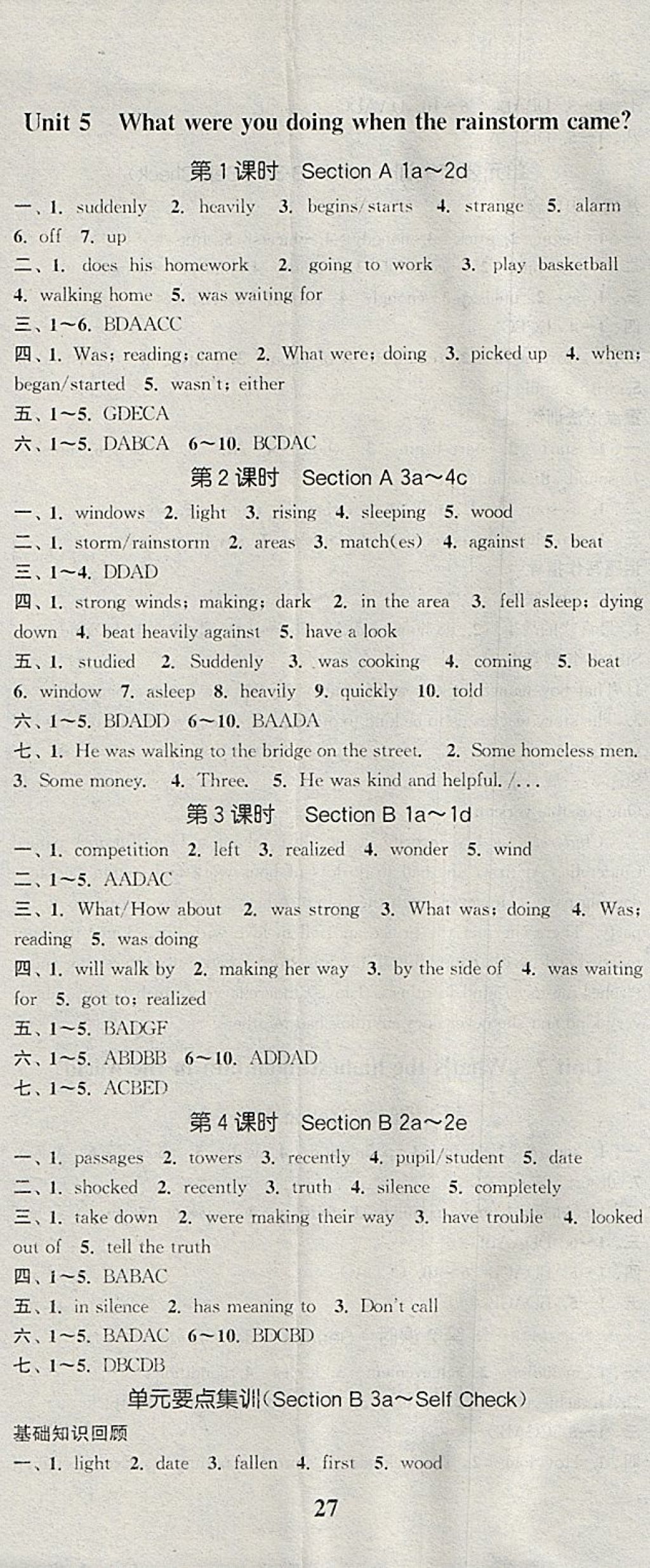 2018年通城學典課時作業(yè)本八年級英語下冊人教版 參考答案第8頁