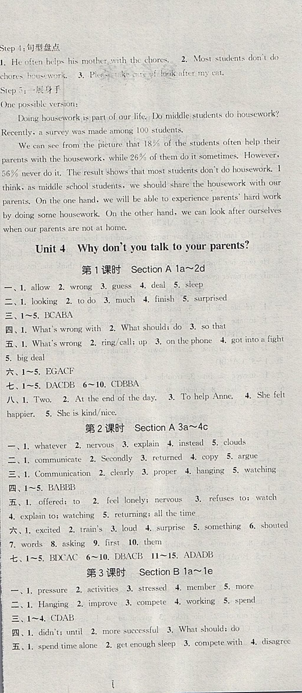 2018年通城學(xué)典課時(shí)作業(yè)本八年級(jí)英語(yǔ)下冊(cè)人教版 參考答案第6頁(yè)