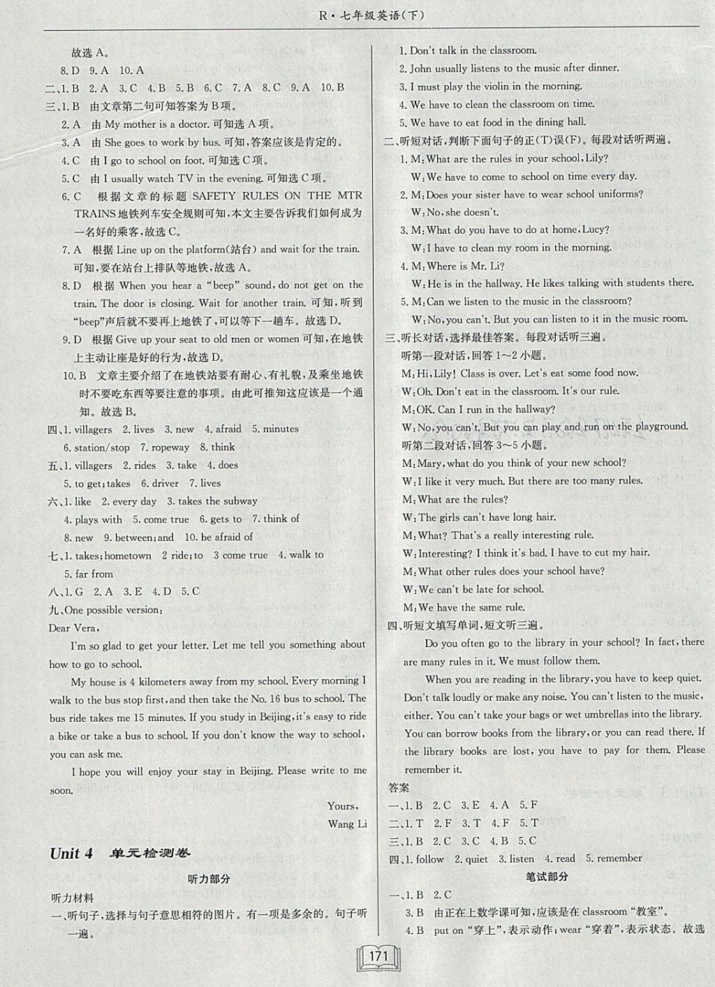 2018年啟東中學(xué)作業(yè)本七年級英語下冊人教版 參考答案第19頁