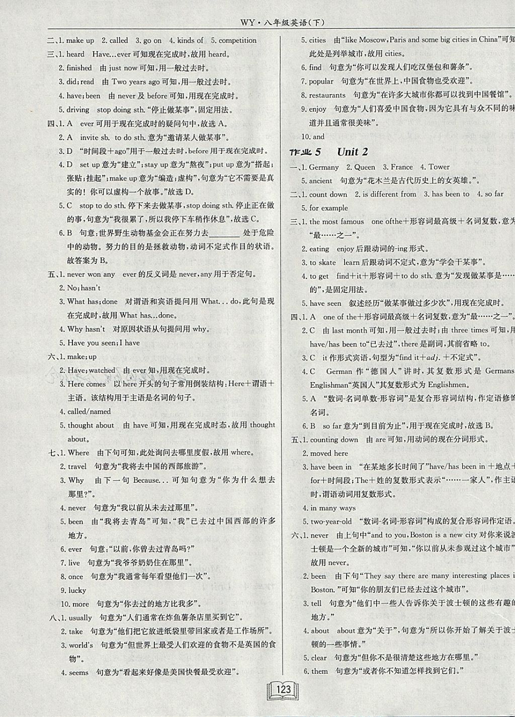 2018年啟東中學(xué)作業(yè)本八年級(jí)英語下冊(cè)外研版 參考答案第3頁