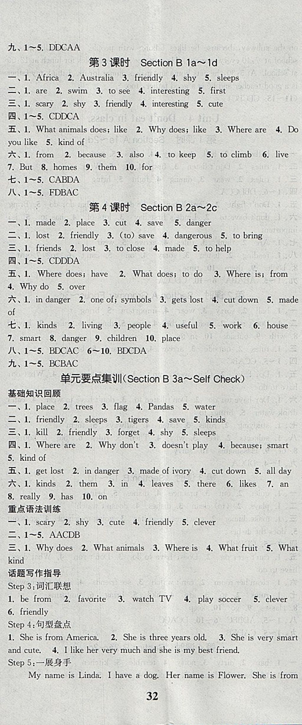 2018年通城學(xué)典課時作業(yè)本七年級英語下冊人教版浙江專用 參考答案第11頁