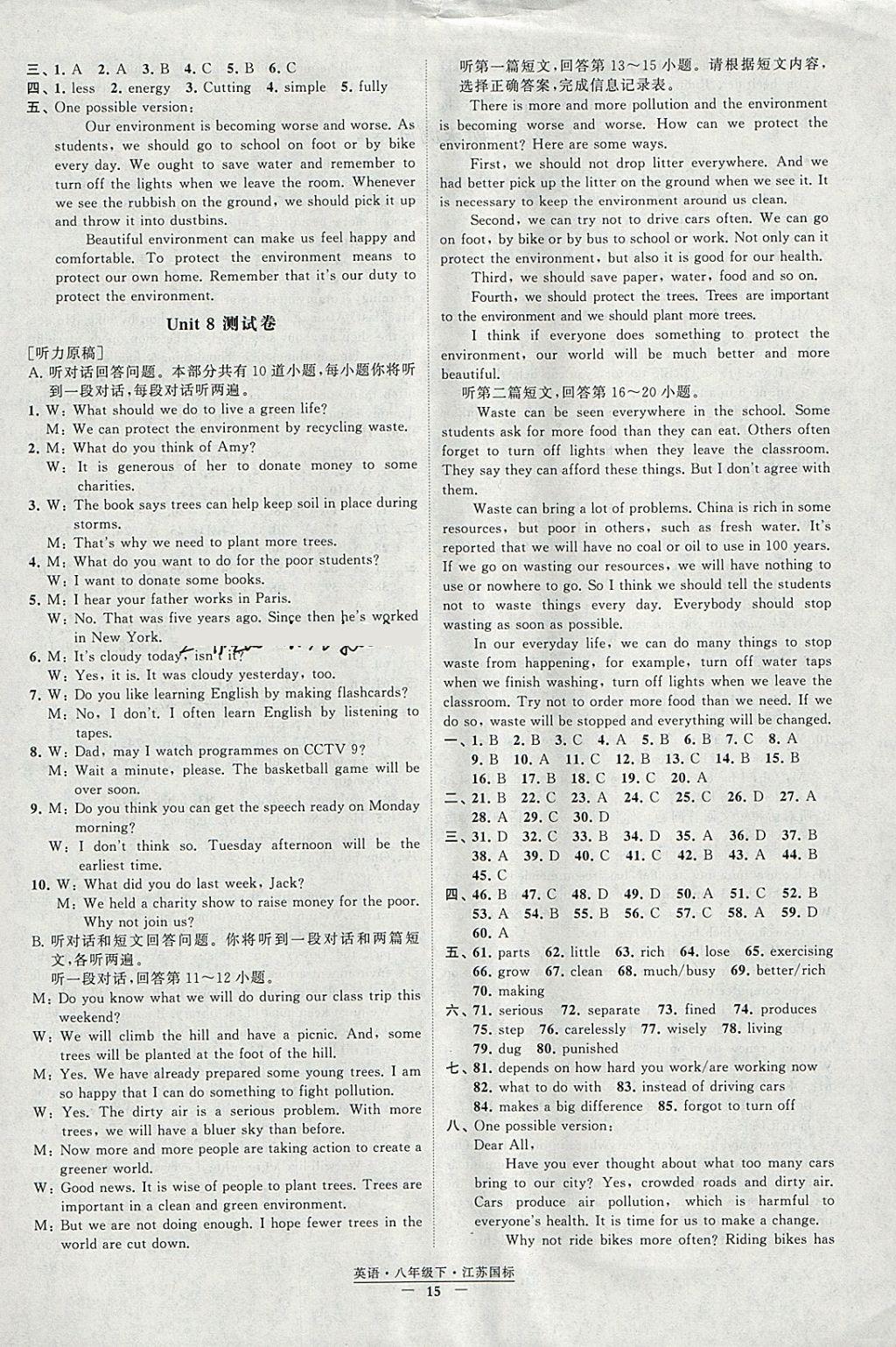 2018年经纶学典新课时作业八年级英语下册江苏版 参考答案第15页