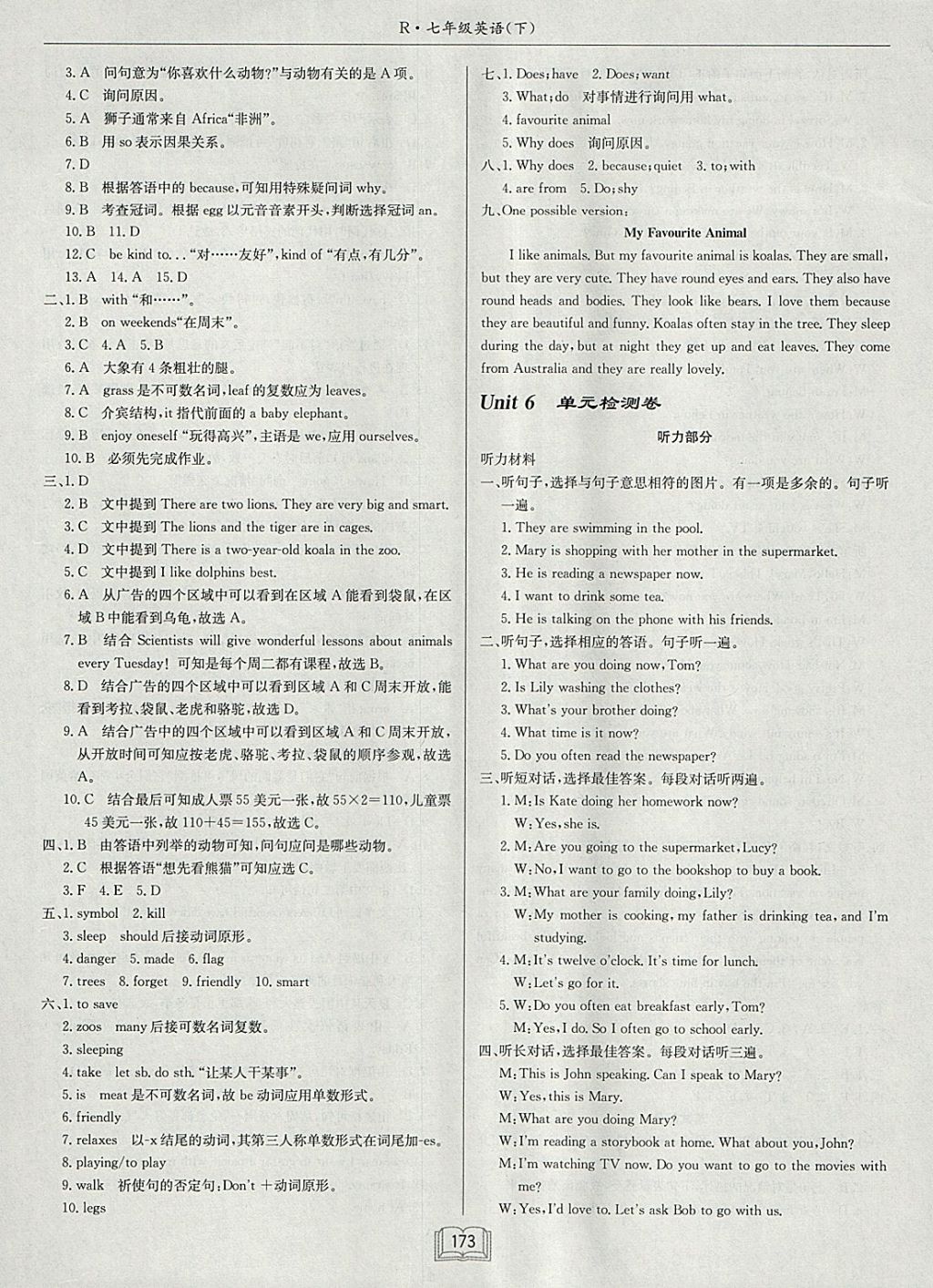 2018年啟東中學作業(yè)本七年級英語下冊人教版 參考答案第21頁