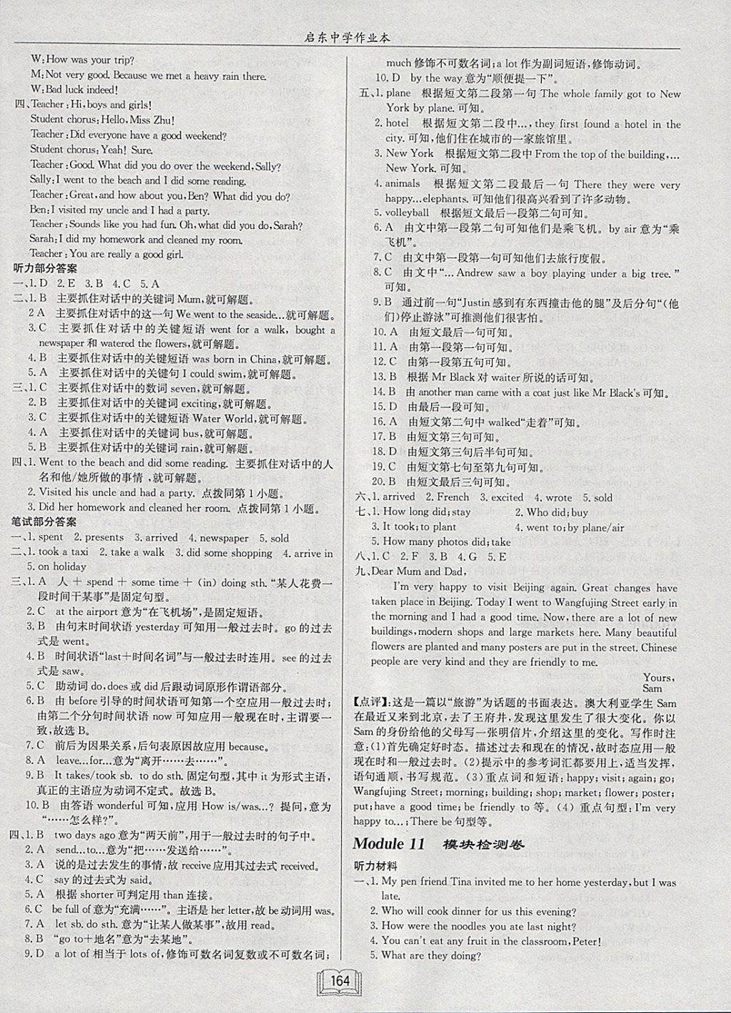 2018年啟東中學(xué)作業(yè)本七年級英語下冊外研版 參考答案第28頁