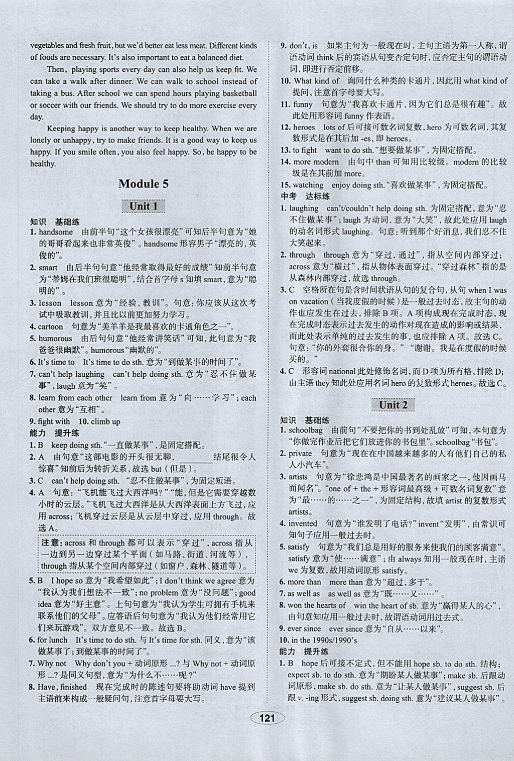 2018年中學(xué)教材全練八年級(jí)英語(yǔ)下冊(cè)外研版天津?qū)Ｓ?nbsp;參考答案第13頁(yè)