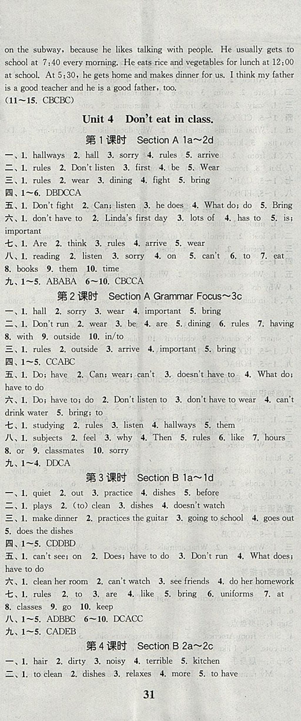 2018年通城學(xué)典課時(shí)作業(yè)本七年級(jí)英語(yǔ)下冊(cè)人教版浙江專用 參考答案第8頁(yè)