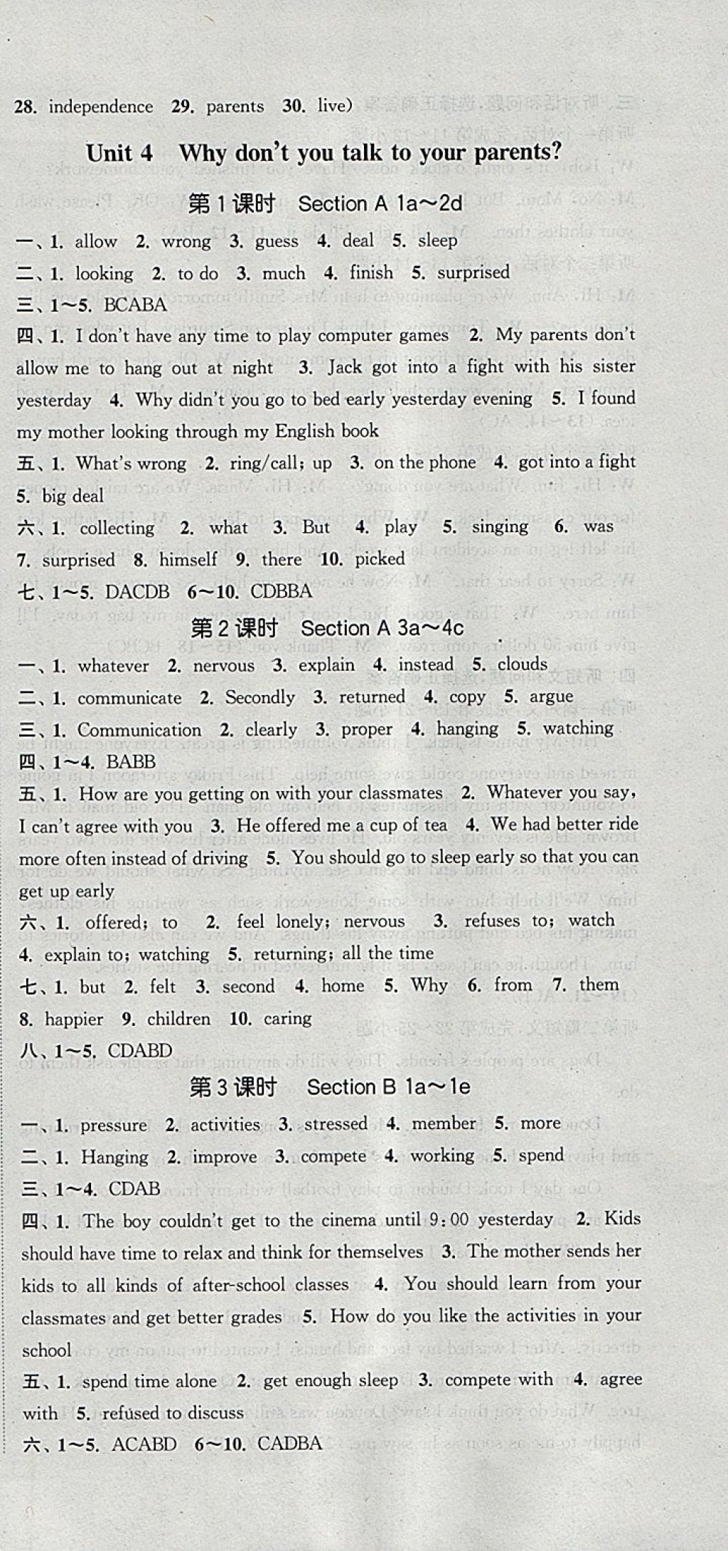 2018年通城學(xué)典課時(shí)作業(yè)本八年級(jí)英語下冊(cè)人教版河北專用 參考答案第12頁