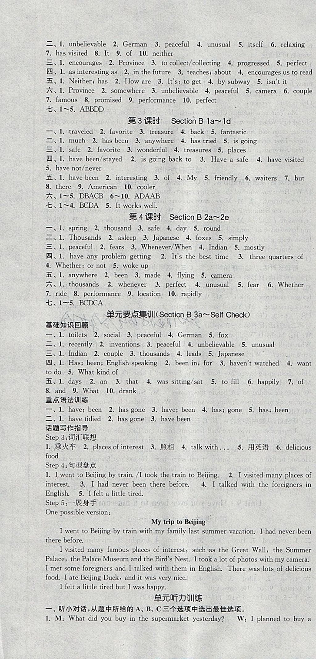 2018年通城學典課時作業(yè)本八年級英語下冊人教版浙江專用 參考答案第16頁