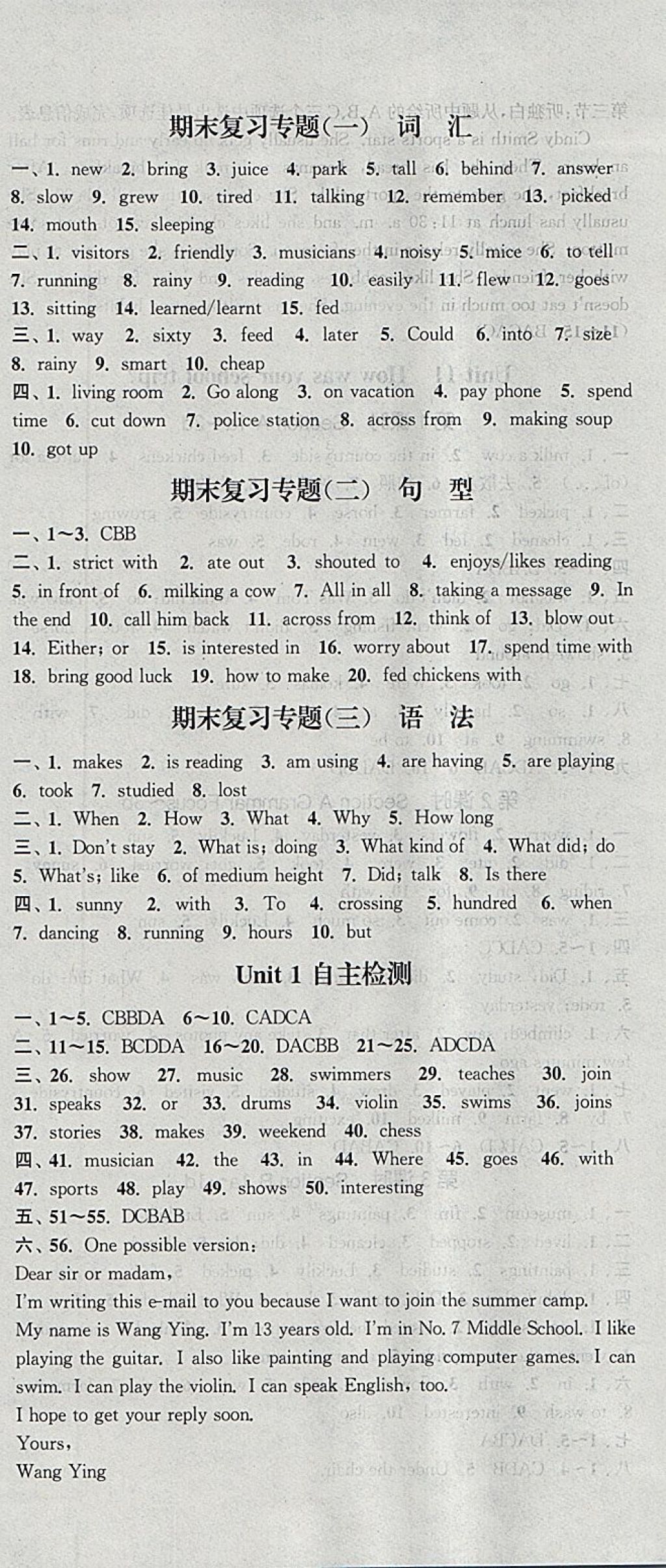 2018年通城學(xué)典課時作業(yè)本七年級英語下冊人教版浙江專用 參考答案第30頁