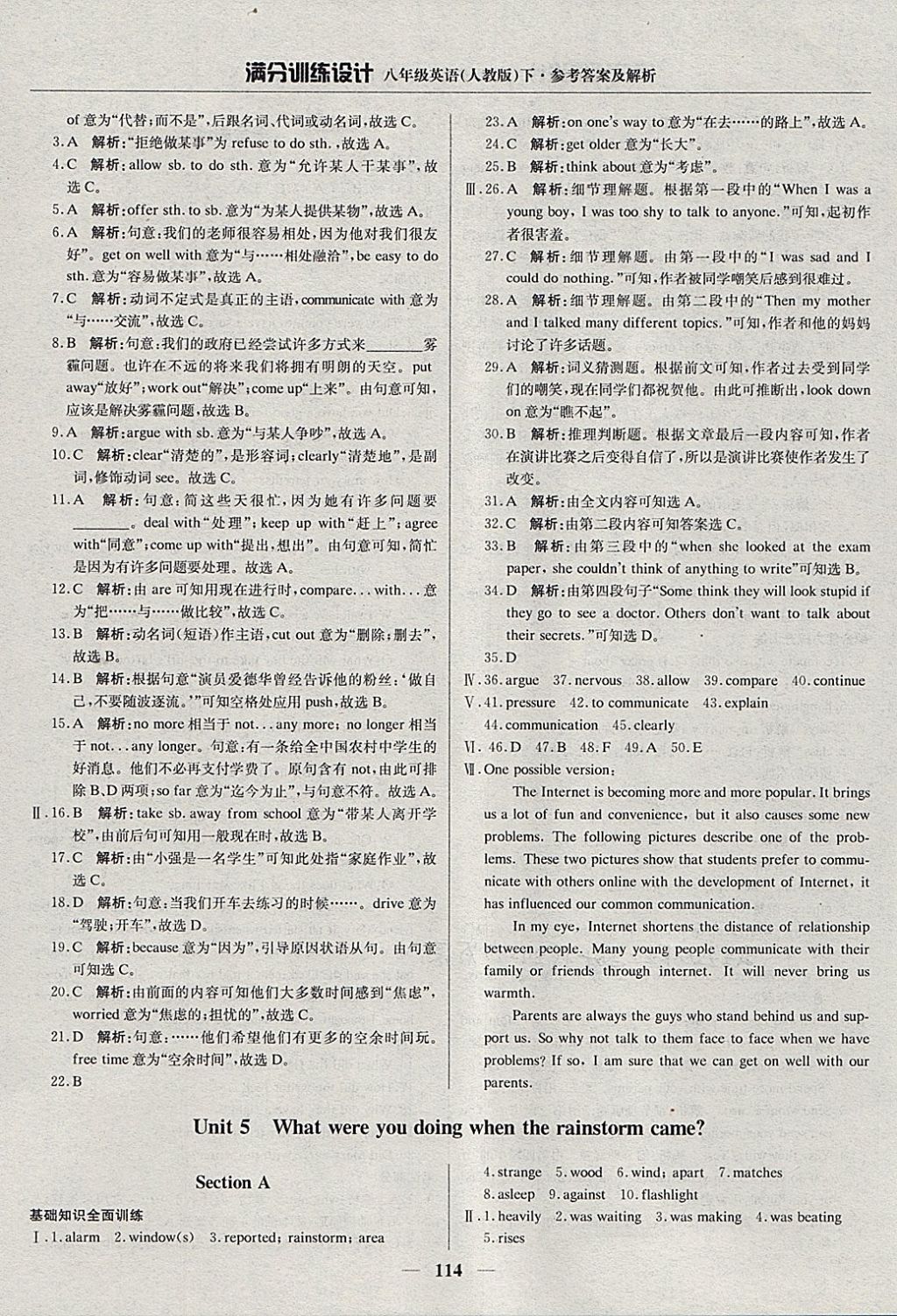 2018年满分训练设计八年级英语下册人教版 参考答案第11页