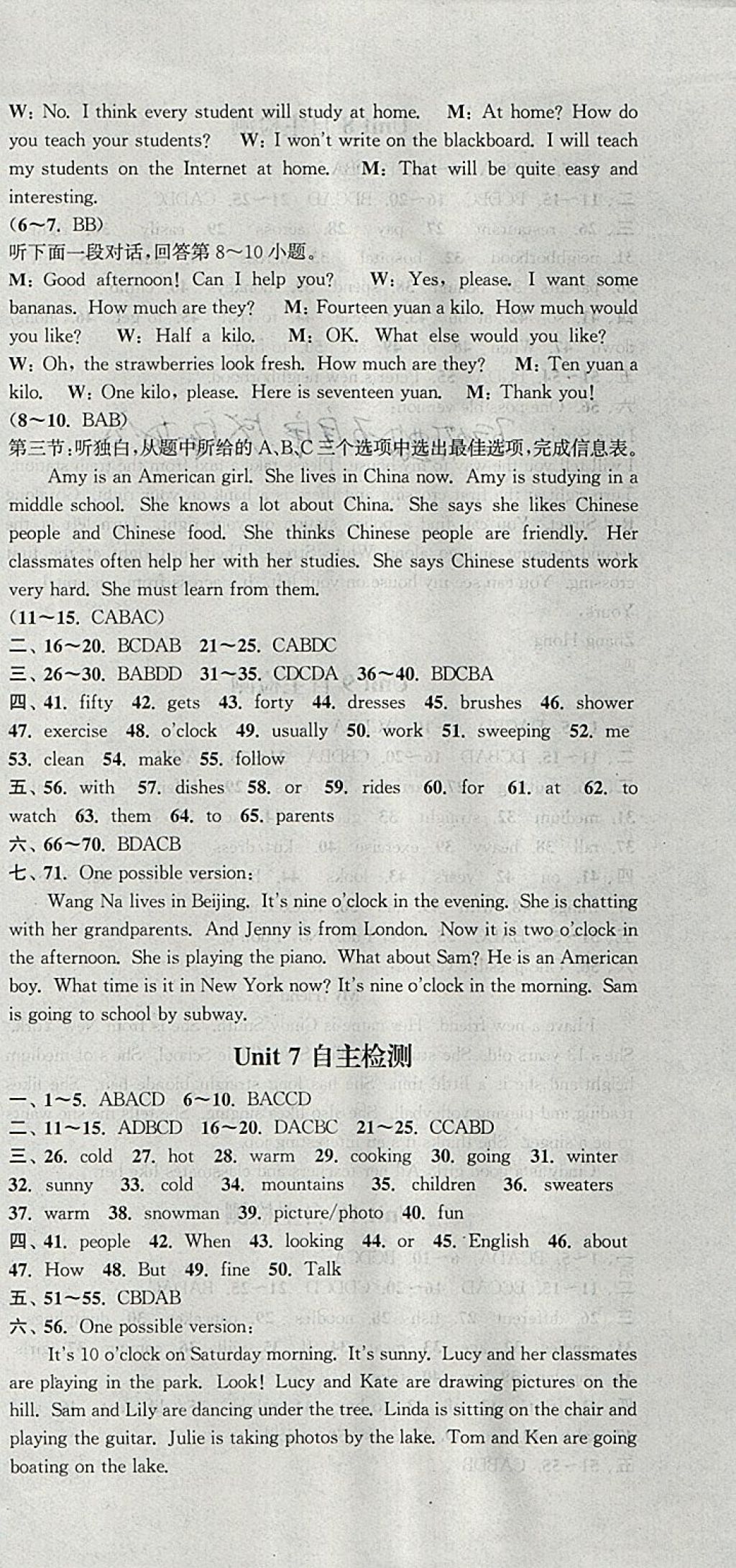 2018年通城学典课时作业本七年级英语下册人教版浙江专用 参考答案第33页