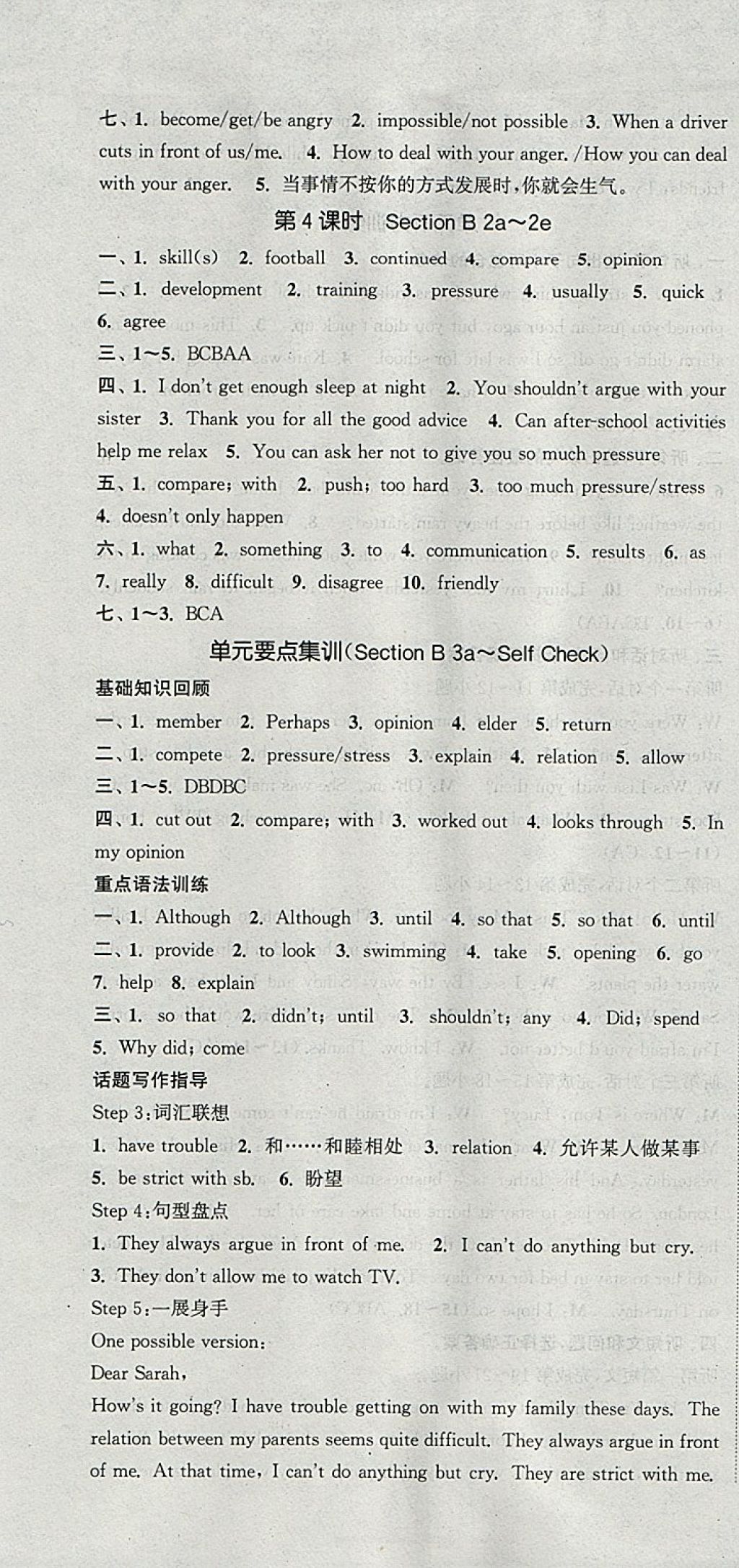 2018年通城學(xué)典課時作業(yè)本八年級英語下冊人教版河北專用 參考答案第13頁