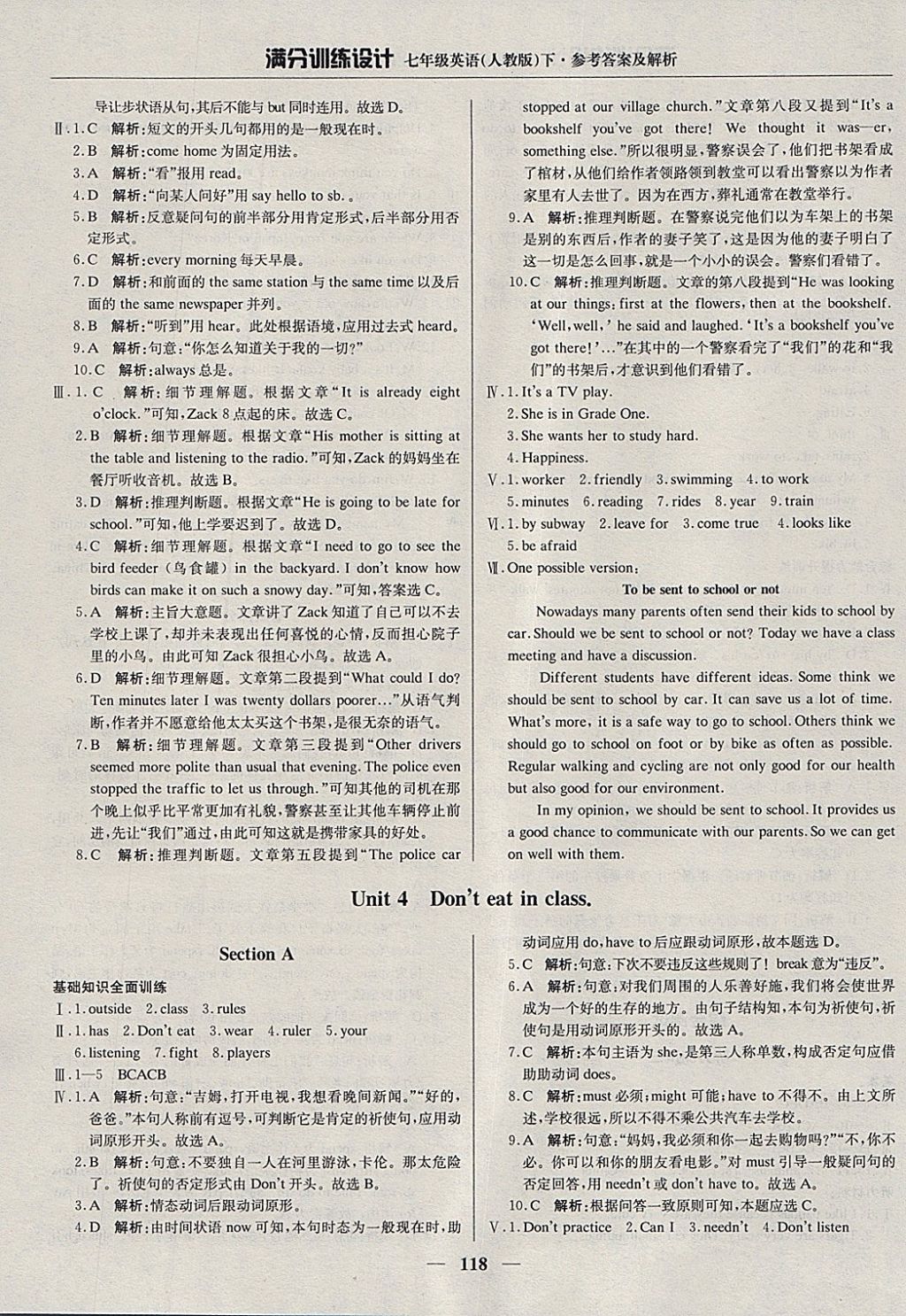 2018年滿分訓(xùn)練設(shè)計(jì)七年級(jí)英語(yǔ)下冊(cè)人教版 參考答案第7頁(yè)