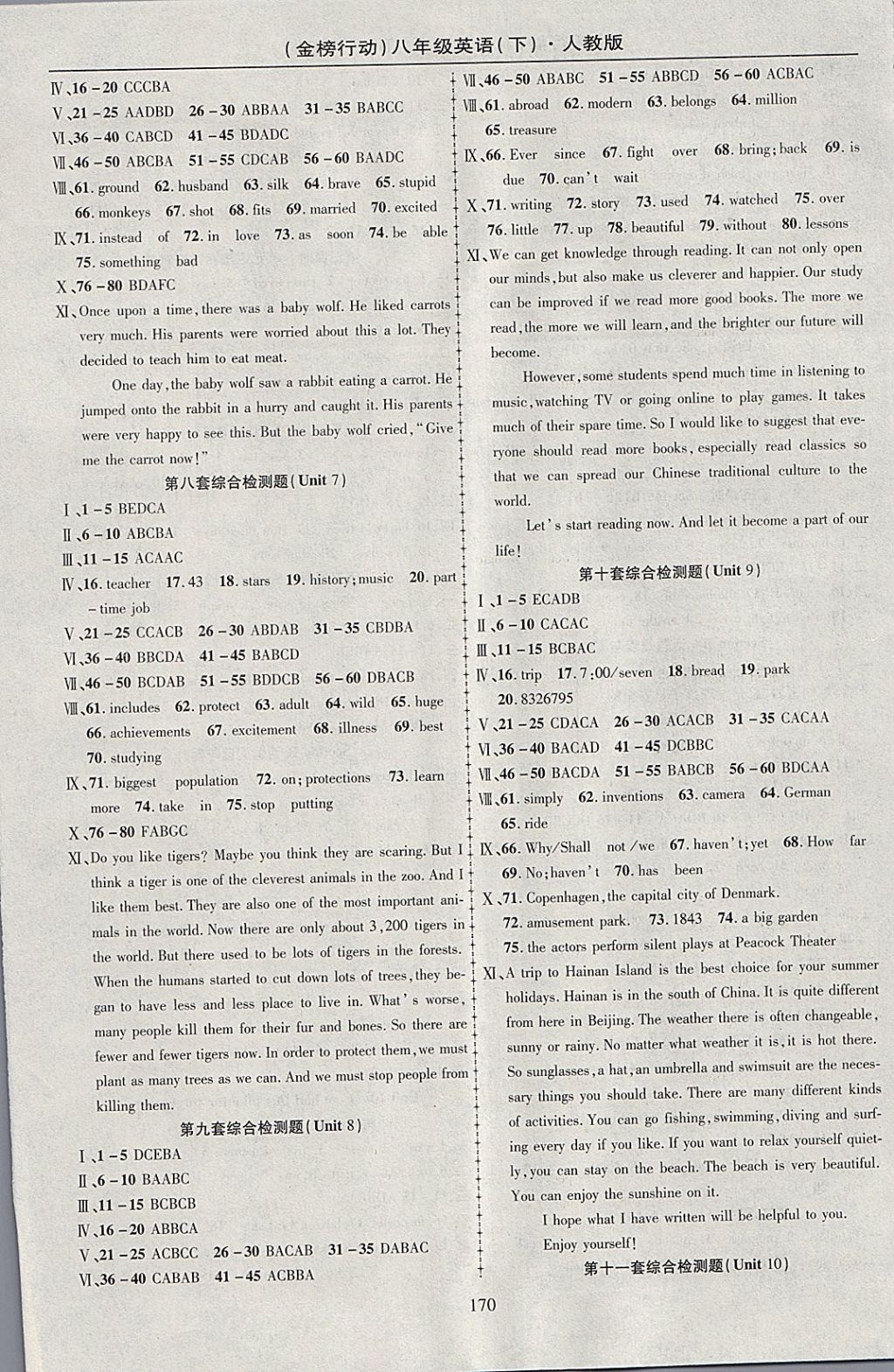 2018年金榜行動(dòng)課時(shí)導(dǎo)學(xué)案八年級(jí)英語(yǔ)下冊(cè)人教版 參考答案第8頁(yè)