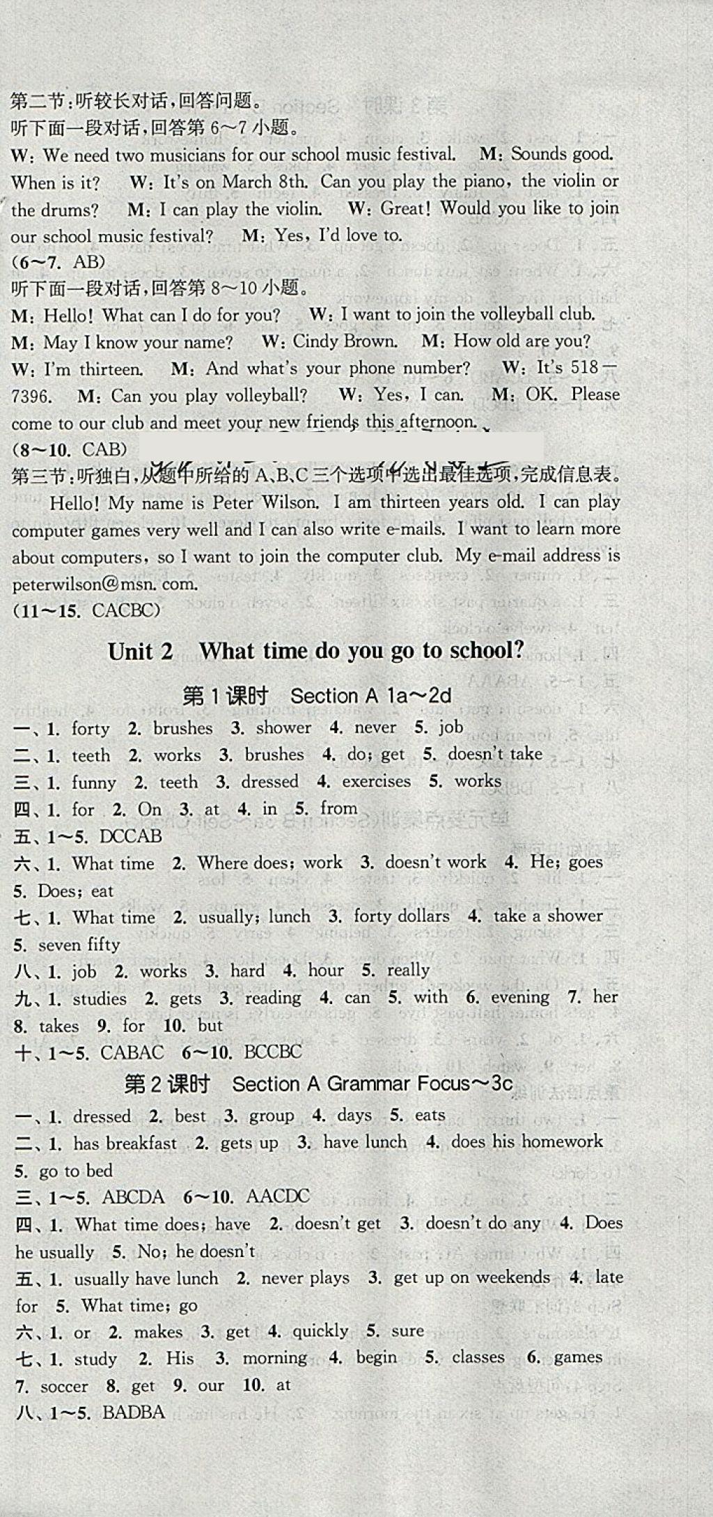 2018年通城学典课时作业本七年级英语下册人教版浙江专用 参考答案第3页