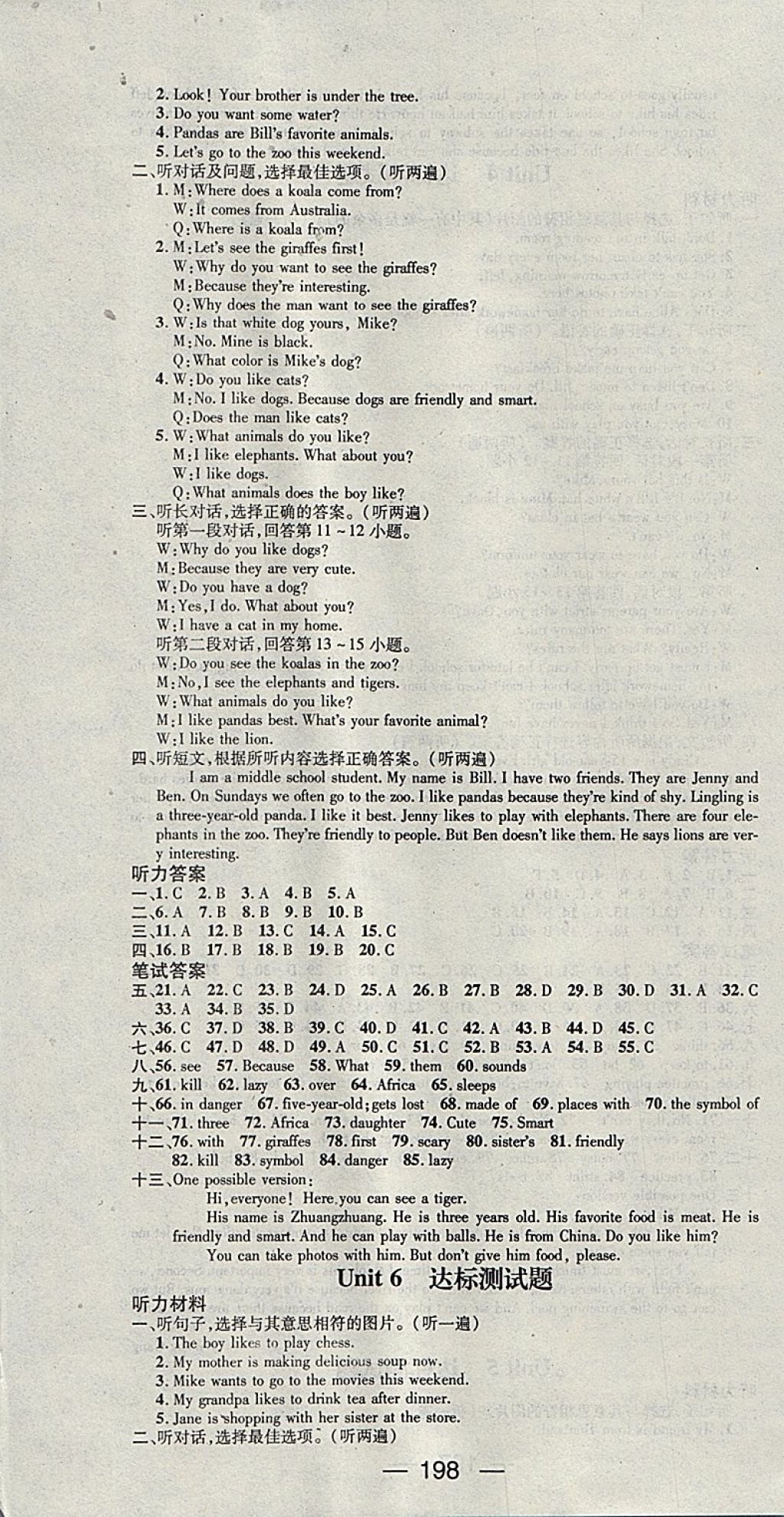 2018年精英新課堂七年級英語下冊人教版 參考答案第16頁