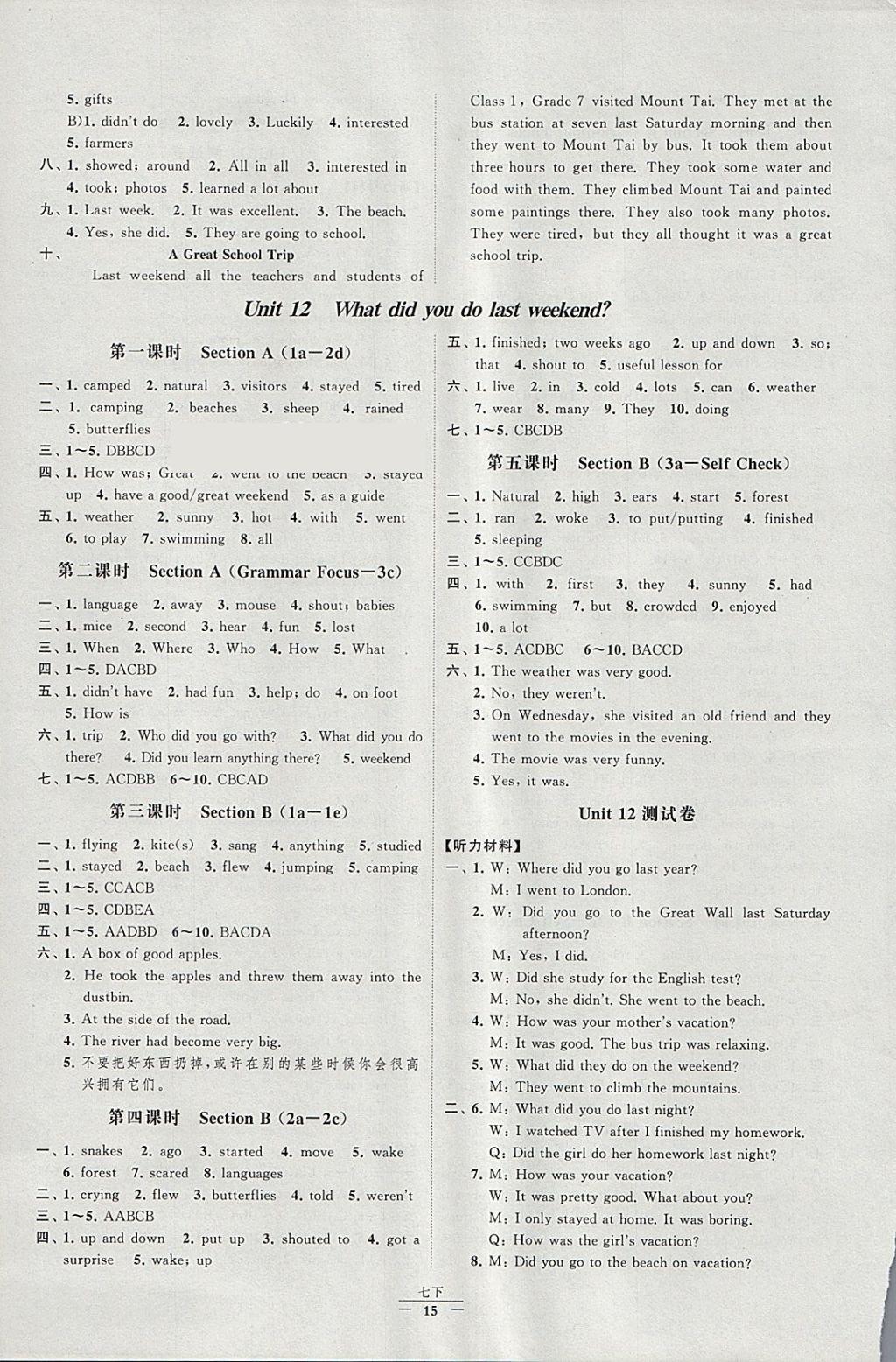 2018年經(jīng)綸學(xué)典新課時(shí)作業(yè)七年級(jí)英語下冊(cè)人教版 參考答案第15頁