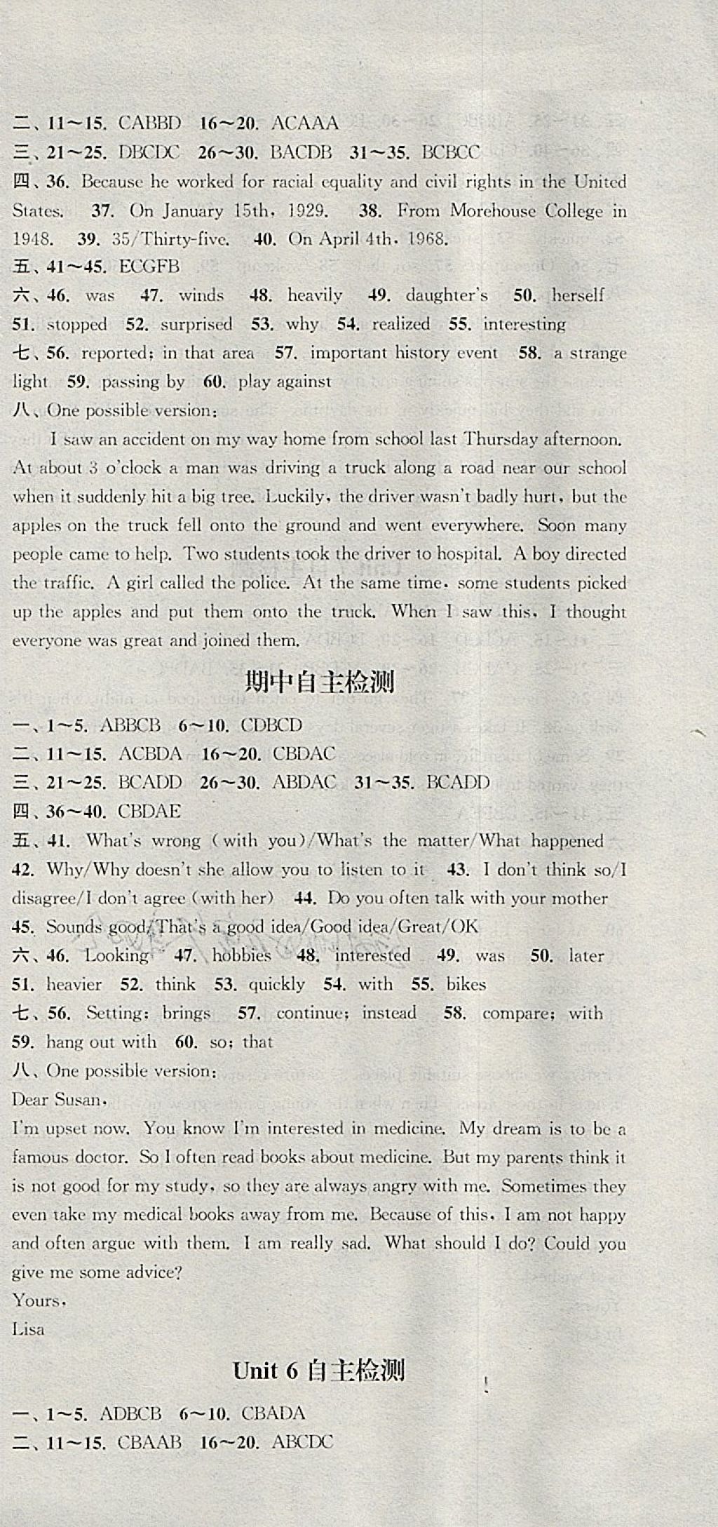 2018年通城学典课时作业本八年级英语下册人教版 参考答案第21页