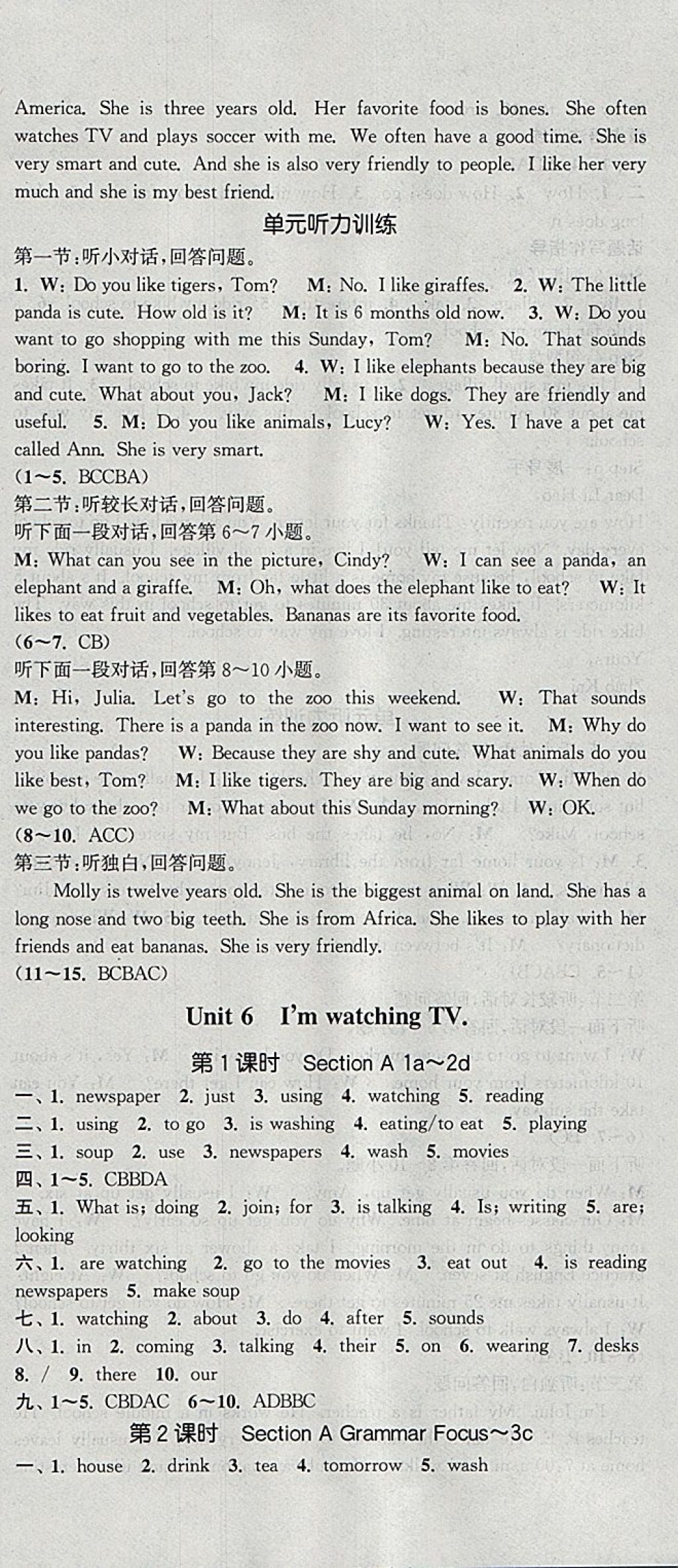 2018年通城学典课时作业本七年级英语下册人教版浙江专用 参考答案第12页