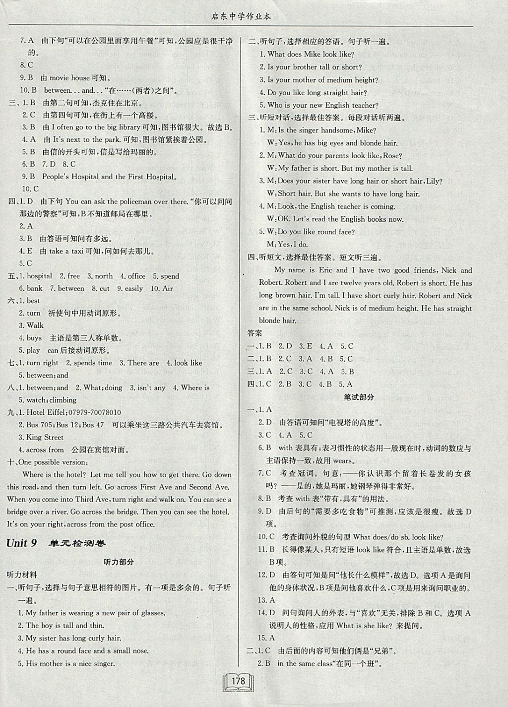 2018年啟東中學(xué)作業(yè)本七年級英語下冊人教版 參考答案第26頁