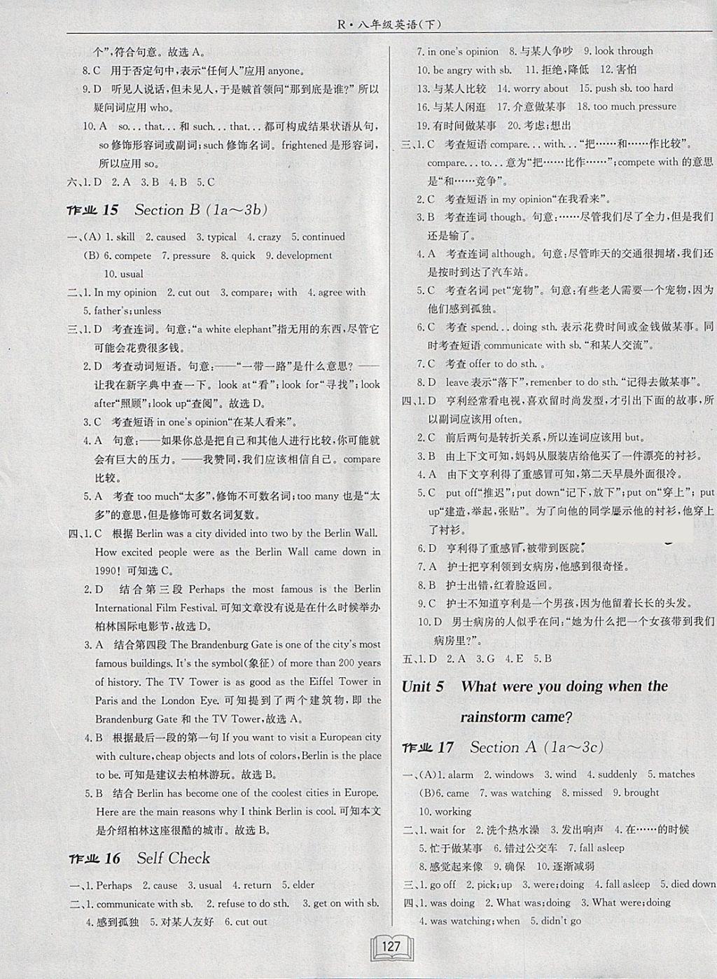 2018年啟東中學作業(yè)本八年級英語下冊人教版 參考答案第7頁