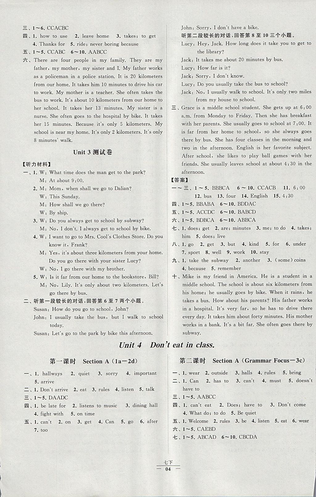 2018年經(jīng)綸學(xué)典新課時(shí)作業(yè)七年級(jí)英語(yǔ)下冊(cè)人教版 參考答案第4頁(yè)