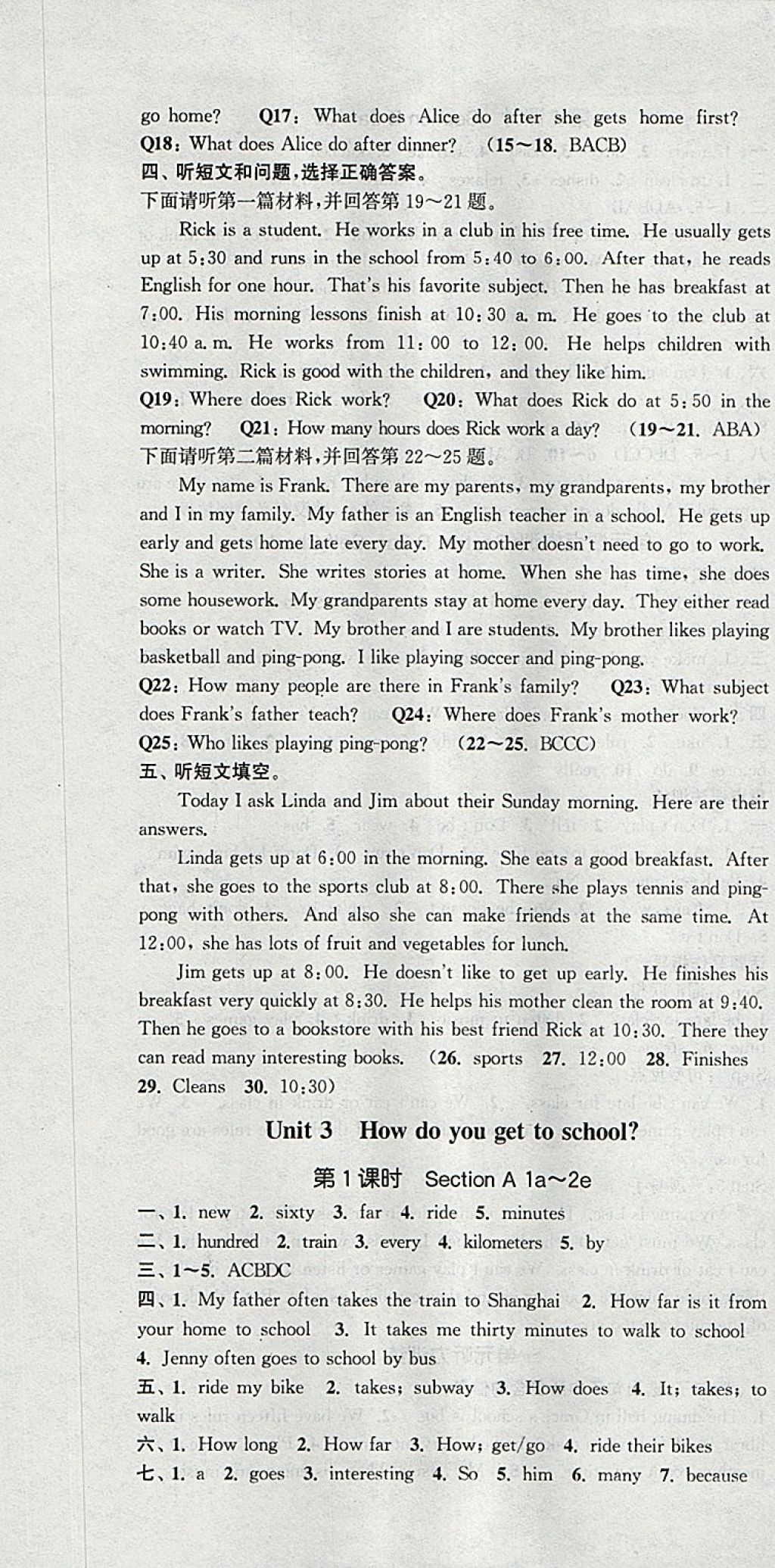 2018年通城學(xué)典課時(shí)作業(yè)本七年級(jí)英語下冊(cè)人教版河北專用 參考答案第7頁