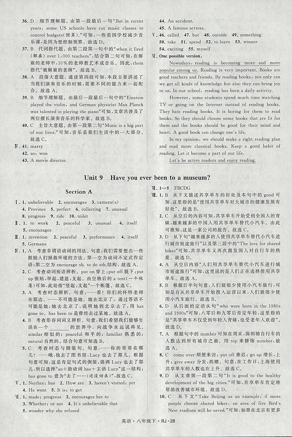 2018年經(jīng)綸學典學霸八年級英語下冊人教版 參考答案第28頁