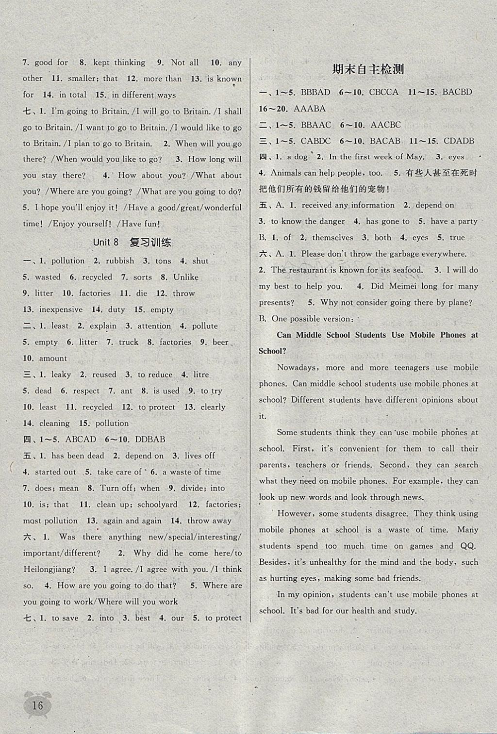 2018年通城學典課時作業(yè)本八年級英語下冊冀教版 參考答案第15頁
