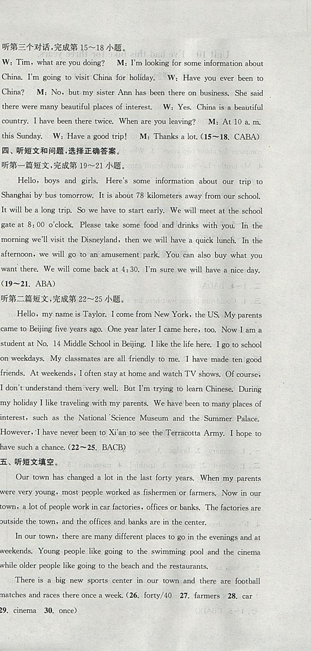 2018年通城學典課時作業(yè)本八年級英語下冊人教版河北專用 參考答案第33頁