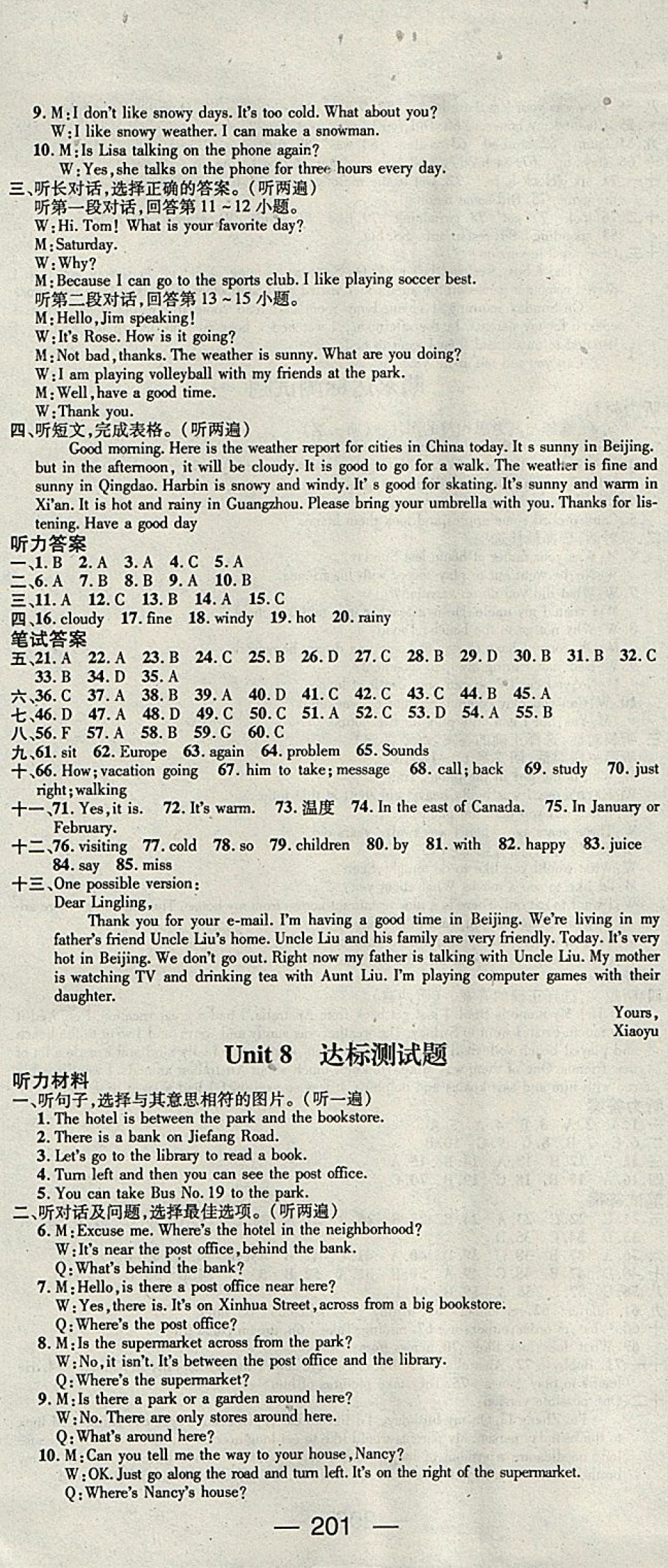 2018年精英新課堂七年級(jí)英語下冊(cè)人教版 參考答案第19頁